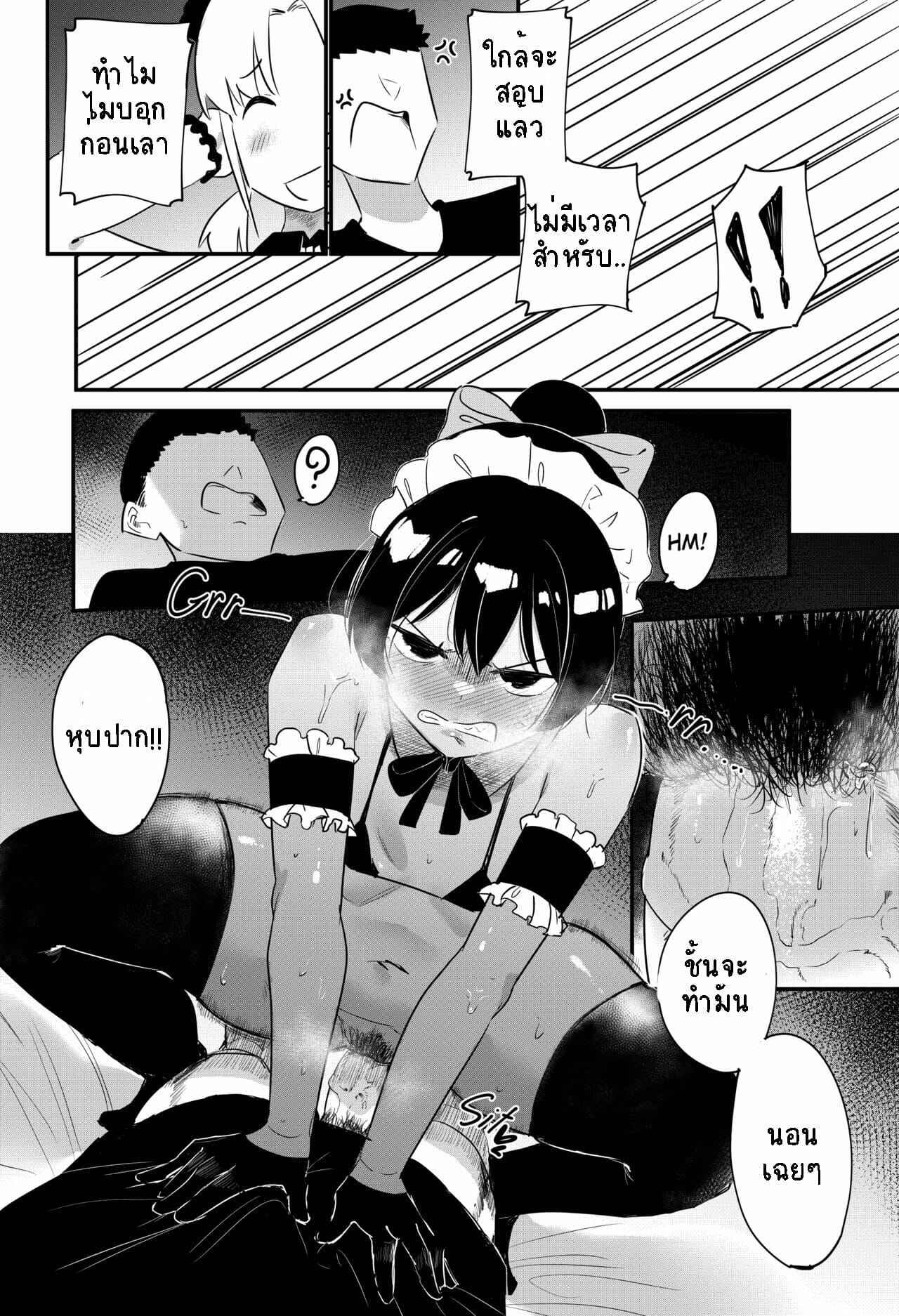 จ้างมาเช็ด-แต่เน้น...อย่างเดียว-s8403-Maid-5