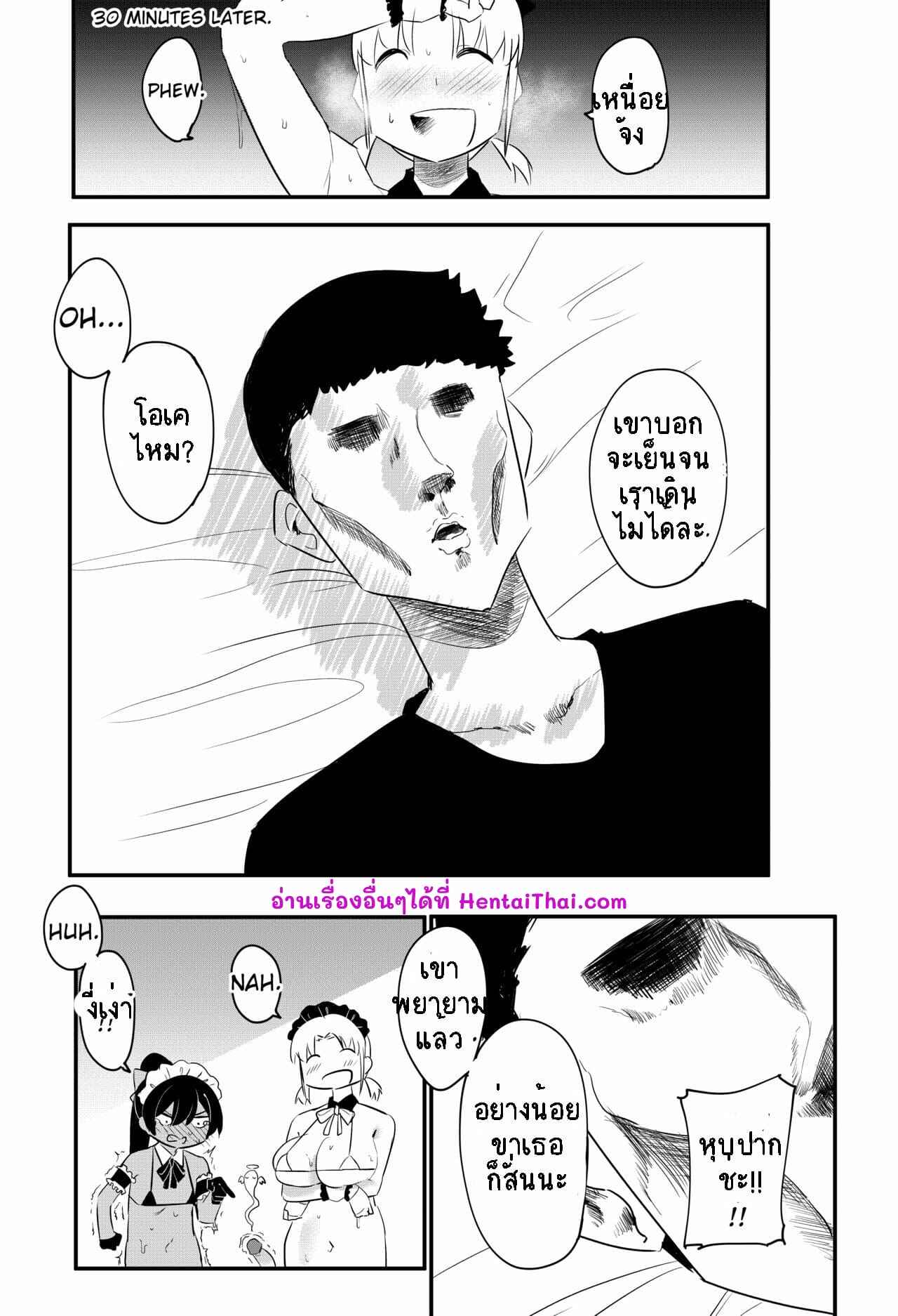 จ้างมาเช็ด-แต่เน้น...อย่างเดียว-s8403-Maid-8