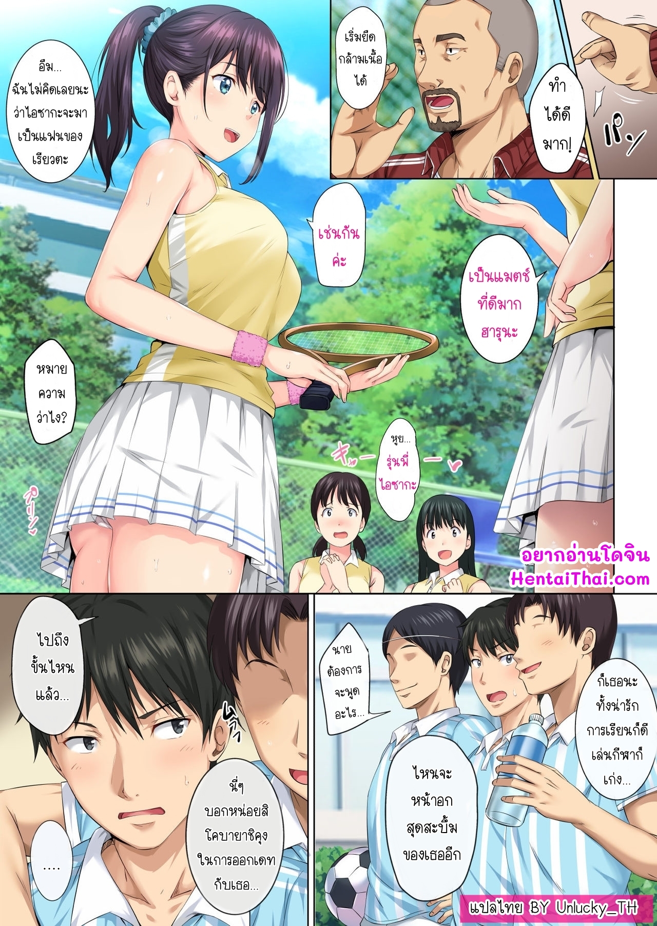 ฉันเป็นของผู้ชายคนนั้น-Rokumarusou-Sanrokumaru-Soshite-Watashi-wa-Kyou-mo-Ano-Otoko-ni-Taberareru-2