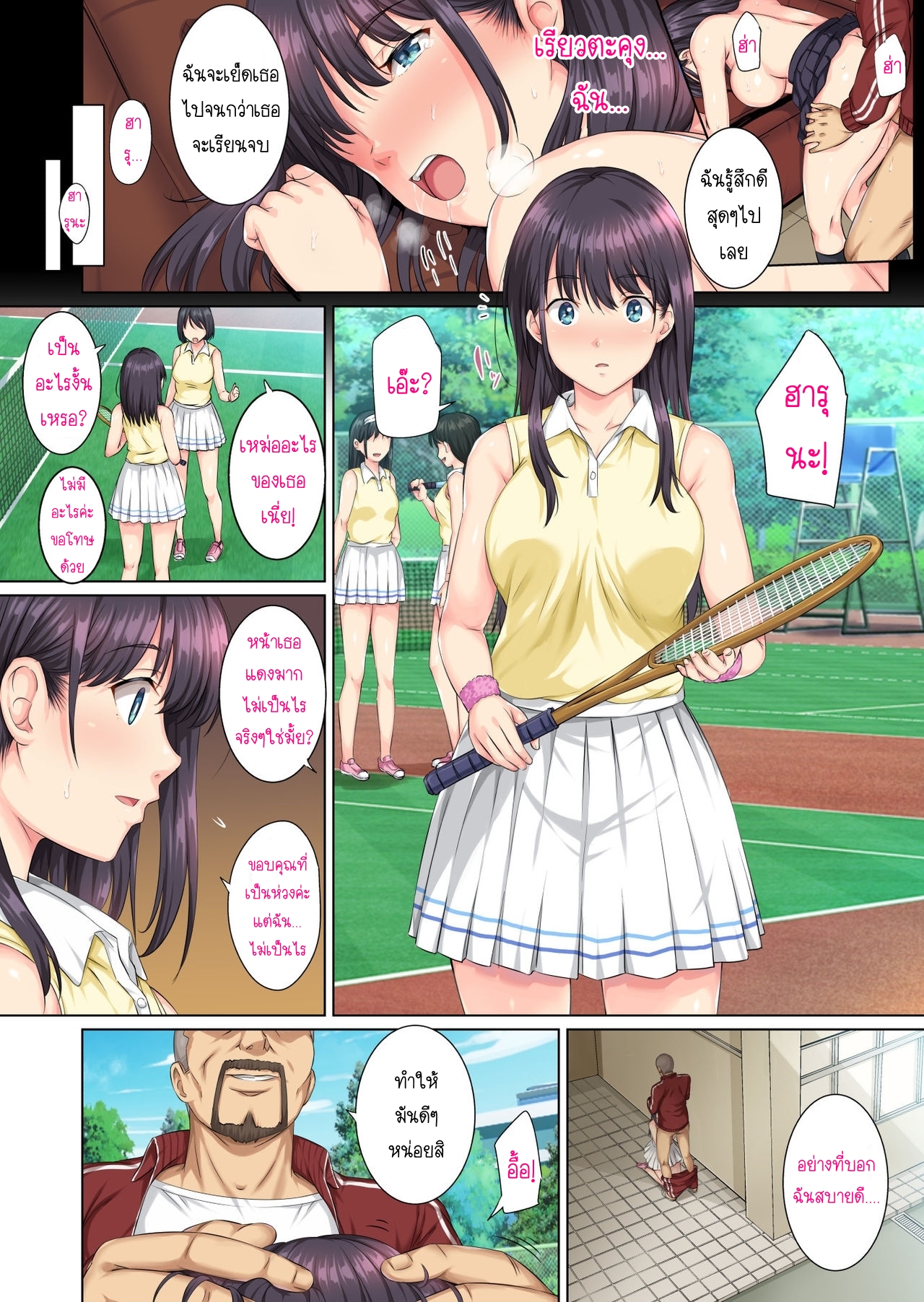 ฉันเป็นของผู้ชายคนนั้น-Rokumarusou-Sanrokumaru-Soshite-Watashi-wa-Kyou-mo-Ano-Otoko-ni-Taberareru-23