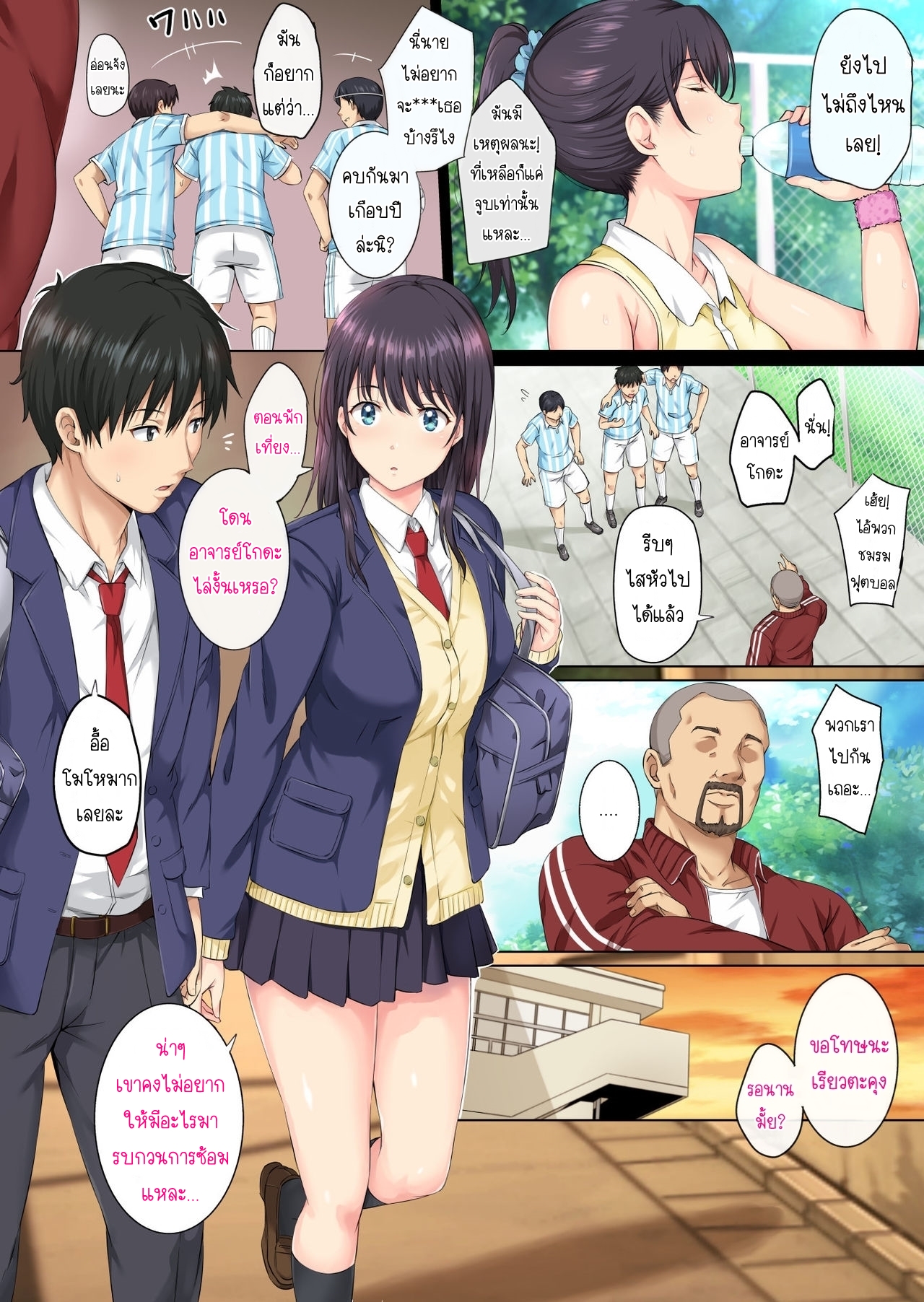 ฉันเป็นของผู้ชายคนนั้น-Rokumarusou-Sanrokumaru-Soshite-Watashi-wa-Kyou-mo-Ano-Otoko-ni-Taberareru-3