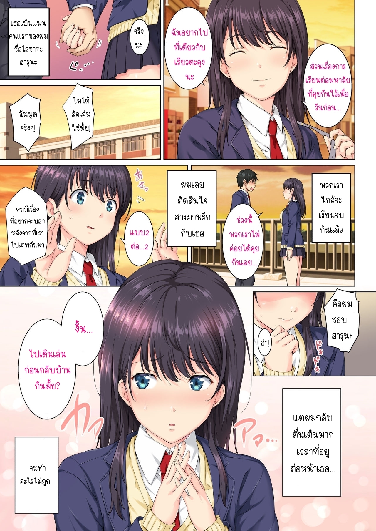 ฉันเป็นของผู้ชายคนนั้น-Rokumarusou-Sanrokumaru-Soshite-Watashi-wa-Kyou-mo-Ano-Otoko-ni-Taberareru-4