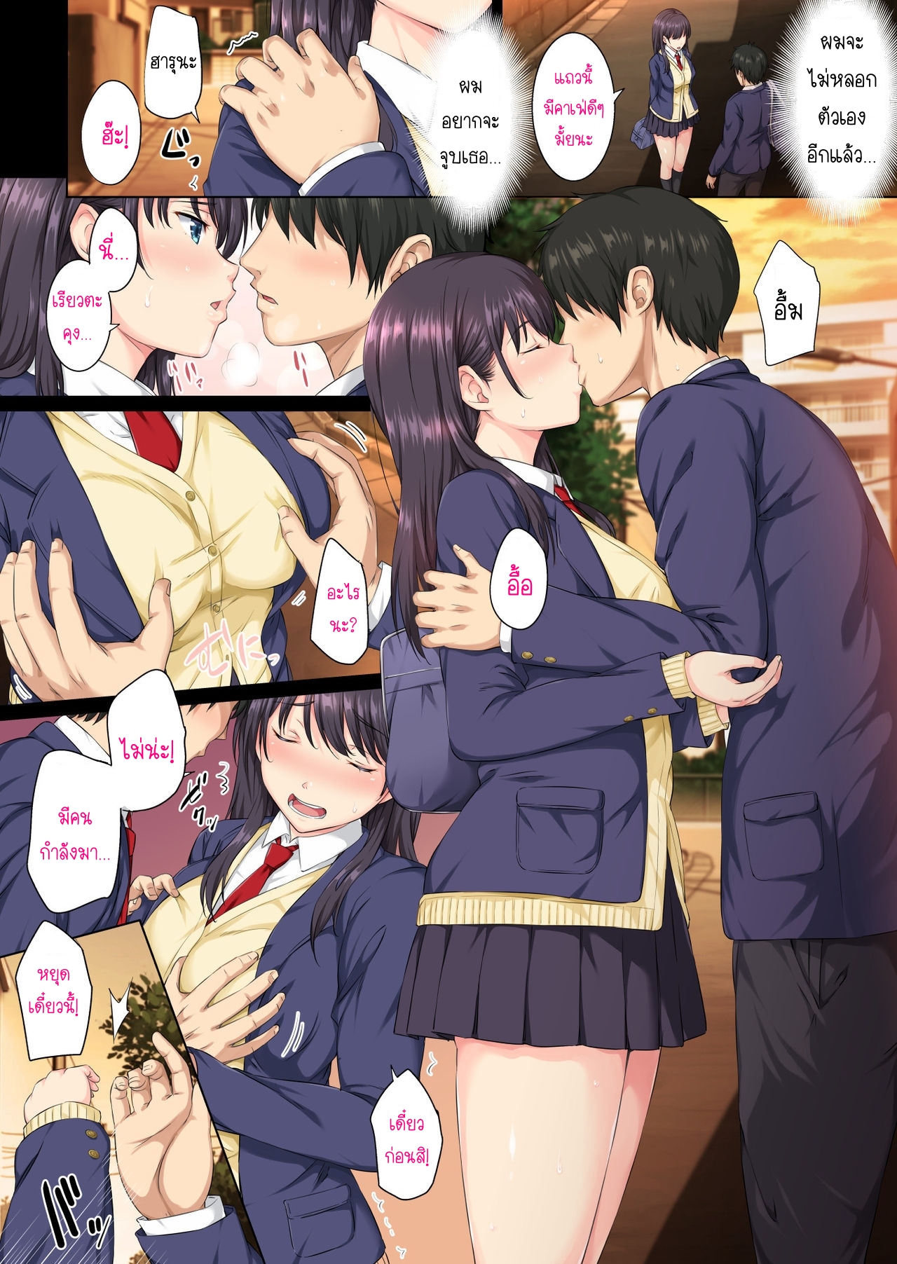 ฉันเป็นของผู้ชายคนนั้น-Rokumarusou-Sanrokumaru-Soshite-Watashi-wa-Kyou-mo-Ano-Otoko-ni-Taberareru-5-1