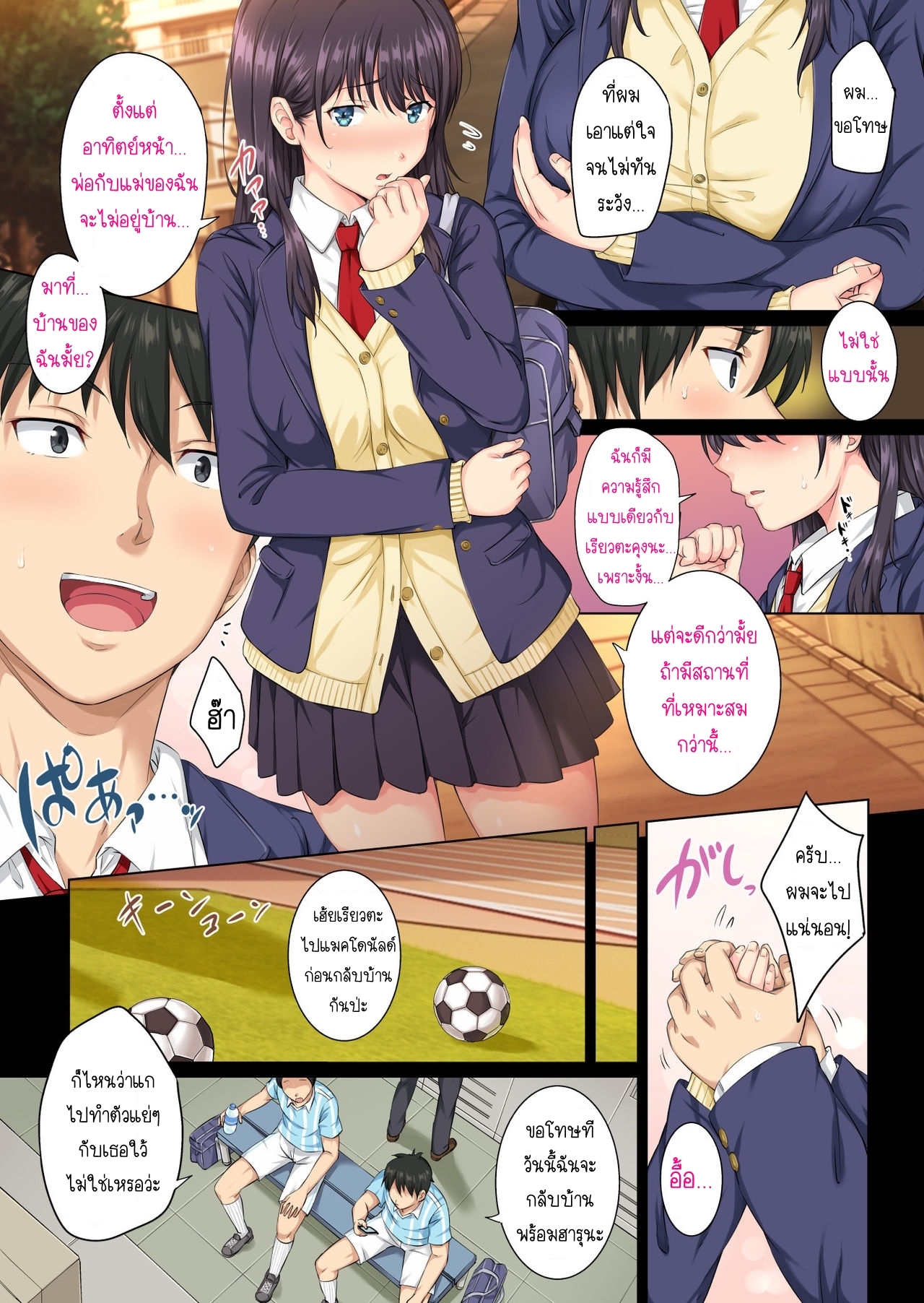 ฉันเป็นของผู้ชายคนนั้น-Rokumarusou-Sanrokumaru-Soshite-Watashi-wa-Kyou-mo-Ano-Otoko-ni-Taberareru-6