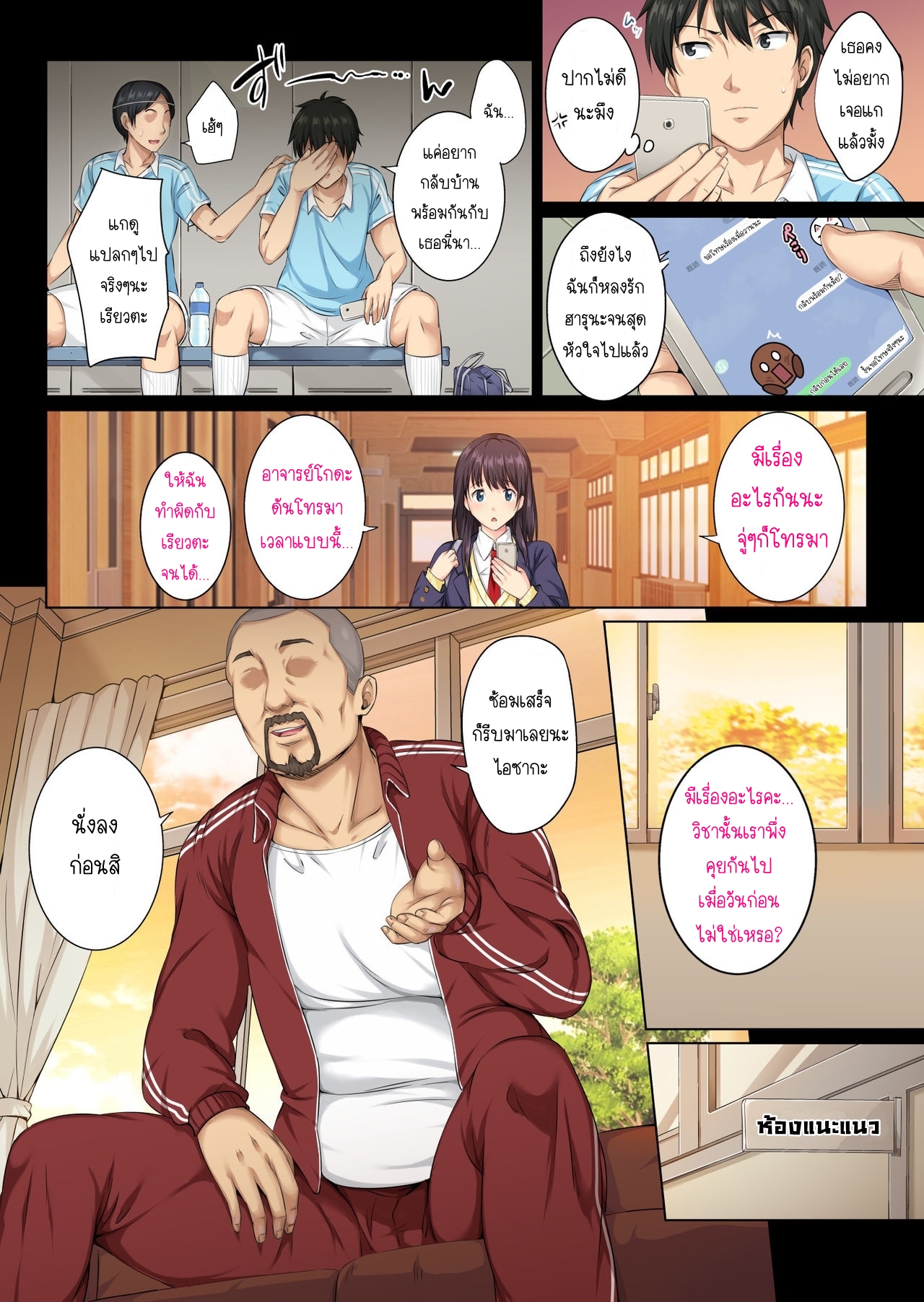 ฉันเป็นของผู้ชายคนนั้น-Rokumarusou-Sanrokumaru-Soshite-Watashi-wa-Kyou-mo-Ano-Otoko-ni-Taberareru-7