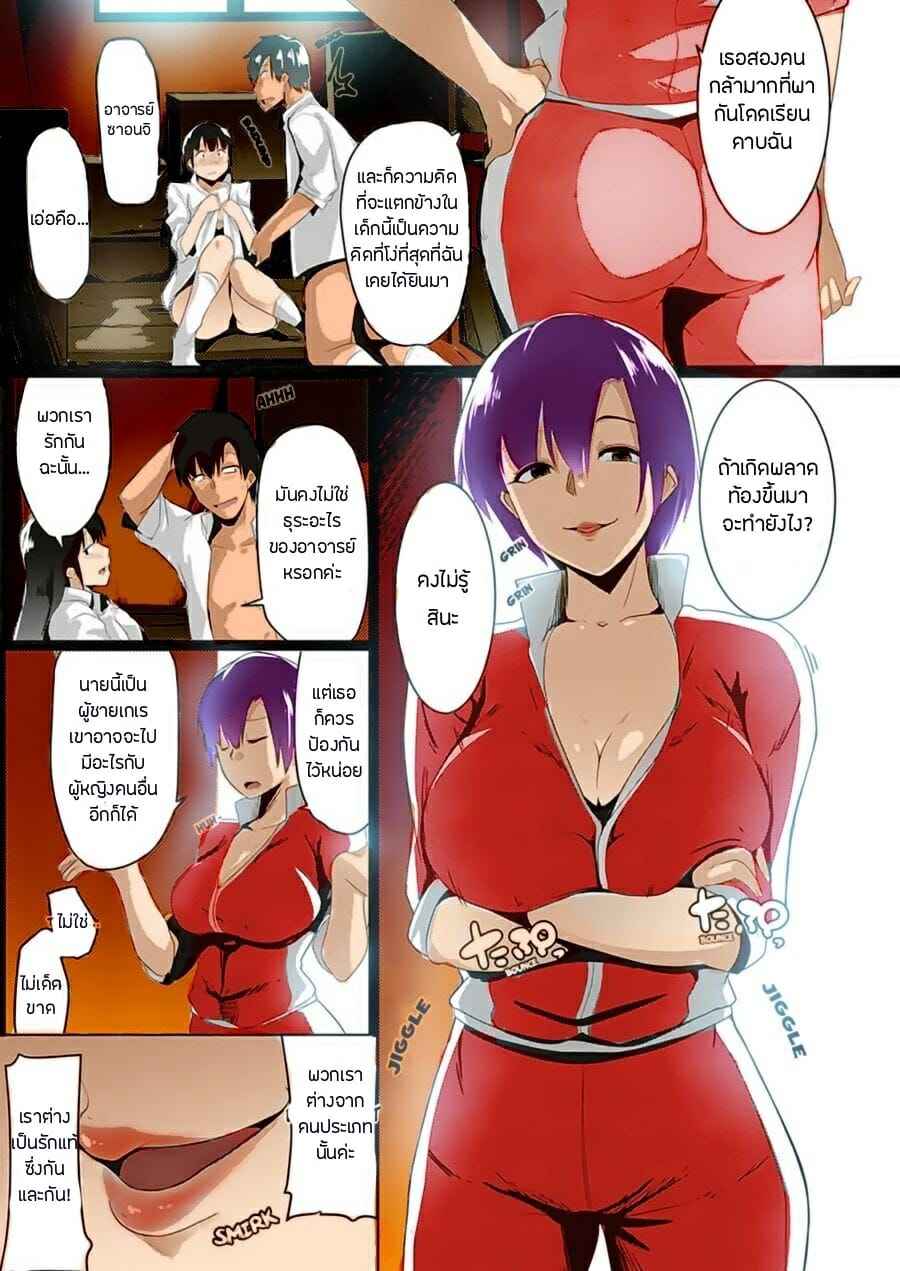 ฉันเป็นแค่หนูทดลอง-Muneshiro-Taiiku-kyoushi-wa-netori-jouzu-The-Gym-Teacher-Is-Skilled-at-Netori-3