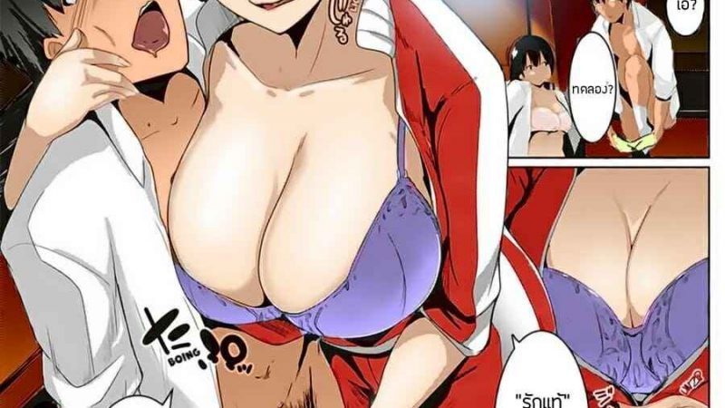 ฉันเป็นแค่หนูทดลอง-Muneshiro-Taiiku-kyoushi-wa-netori-jouzu-The-Gym-Teacher-Is-Skilled-at-Netori-4