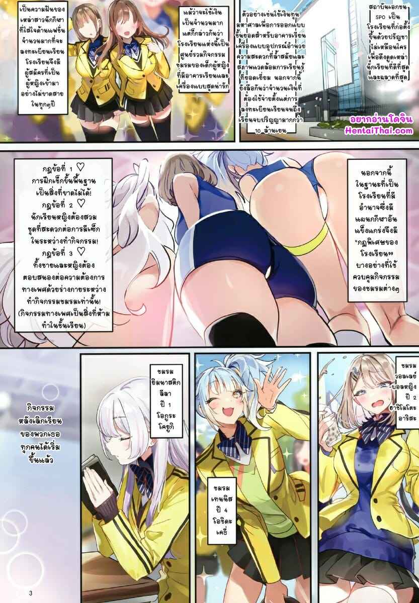 ชมรมกีฬาแสนสยิว-3-C96-Gasshuukoku-Netamekoru-Nekometaru-SPOHAME3-3