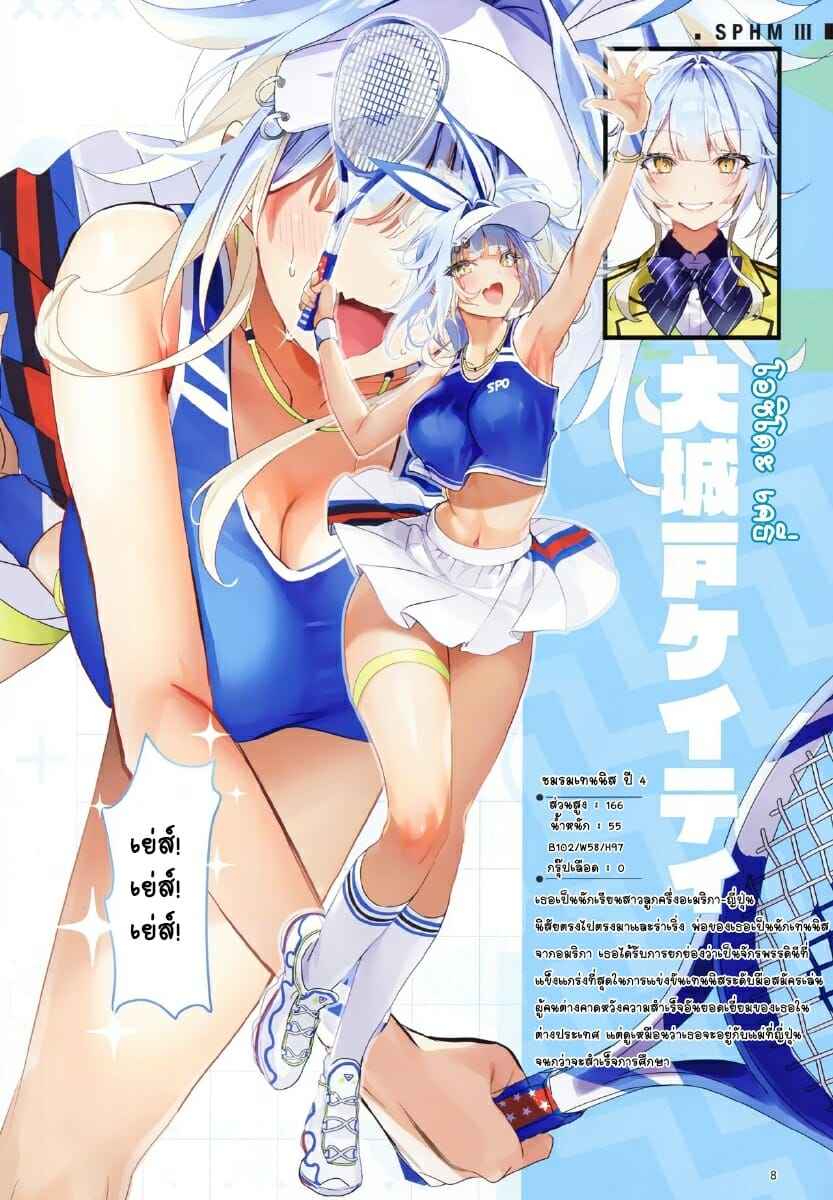 ชมรมกีฬาแสนสยิว-3-C96-Gasshuukoku-Netamekoru-Nekometaru-SPOHAME3-8