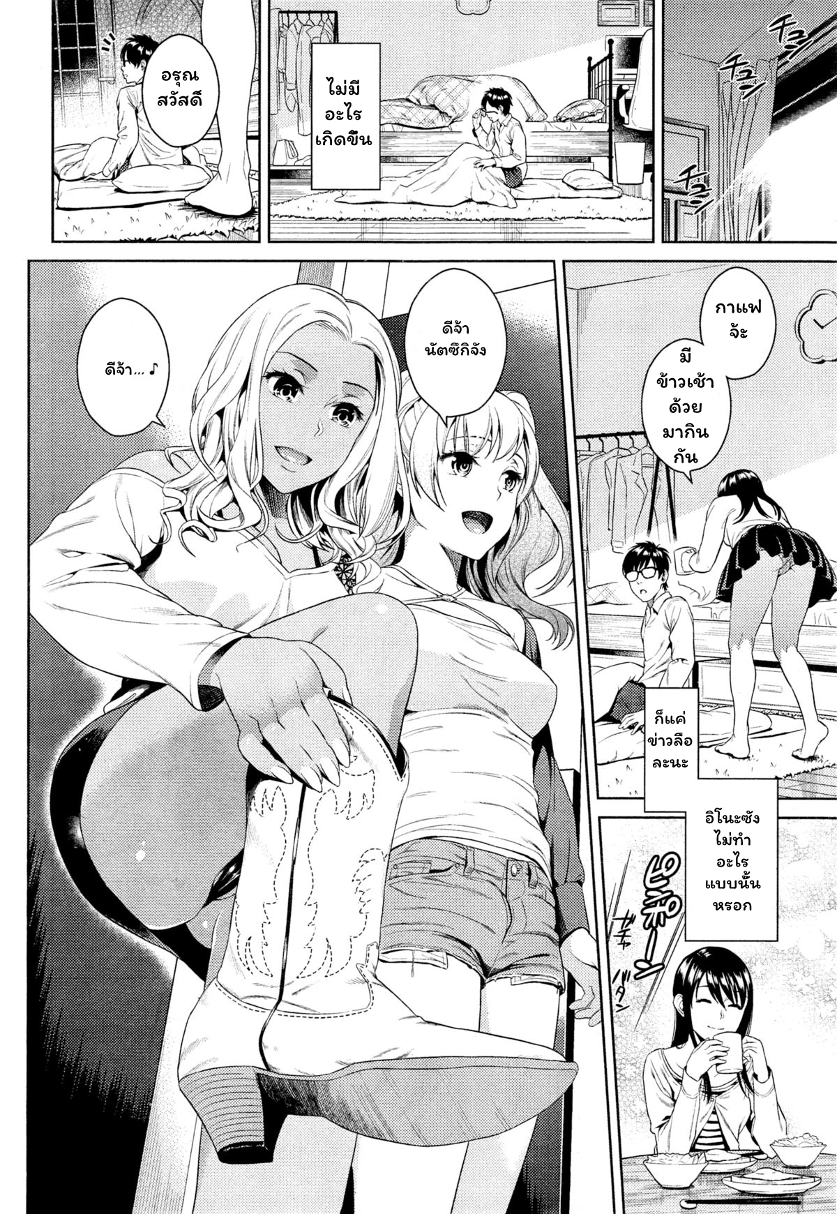 ชวนเพื่อนมาร่วมวง-Sugaishi-Pure-Bitch-Club-COMIC-Kairakuten-2015-05-2