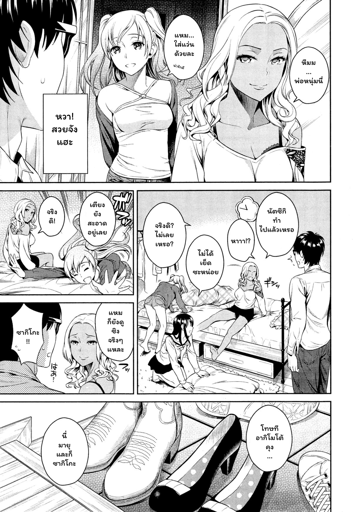 ชวนเพื่อนมาร่วมวง-Sugaishi-Pure-Bitch-Club-COMIC-Kairakuten-2015-05-3