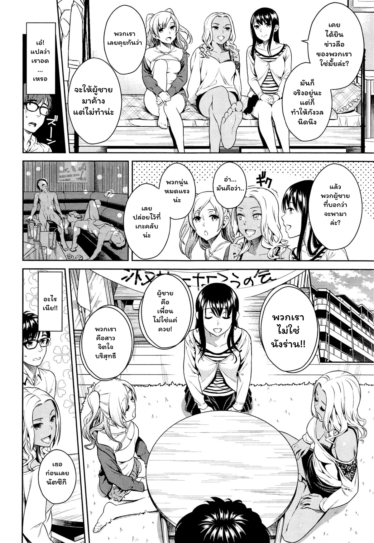ชวนเพื่อนมาร่วมวง-Sugaishi-Pure-Bitch-Club-COMIC-Kairakuten-2015-05-4
