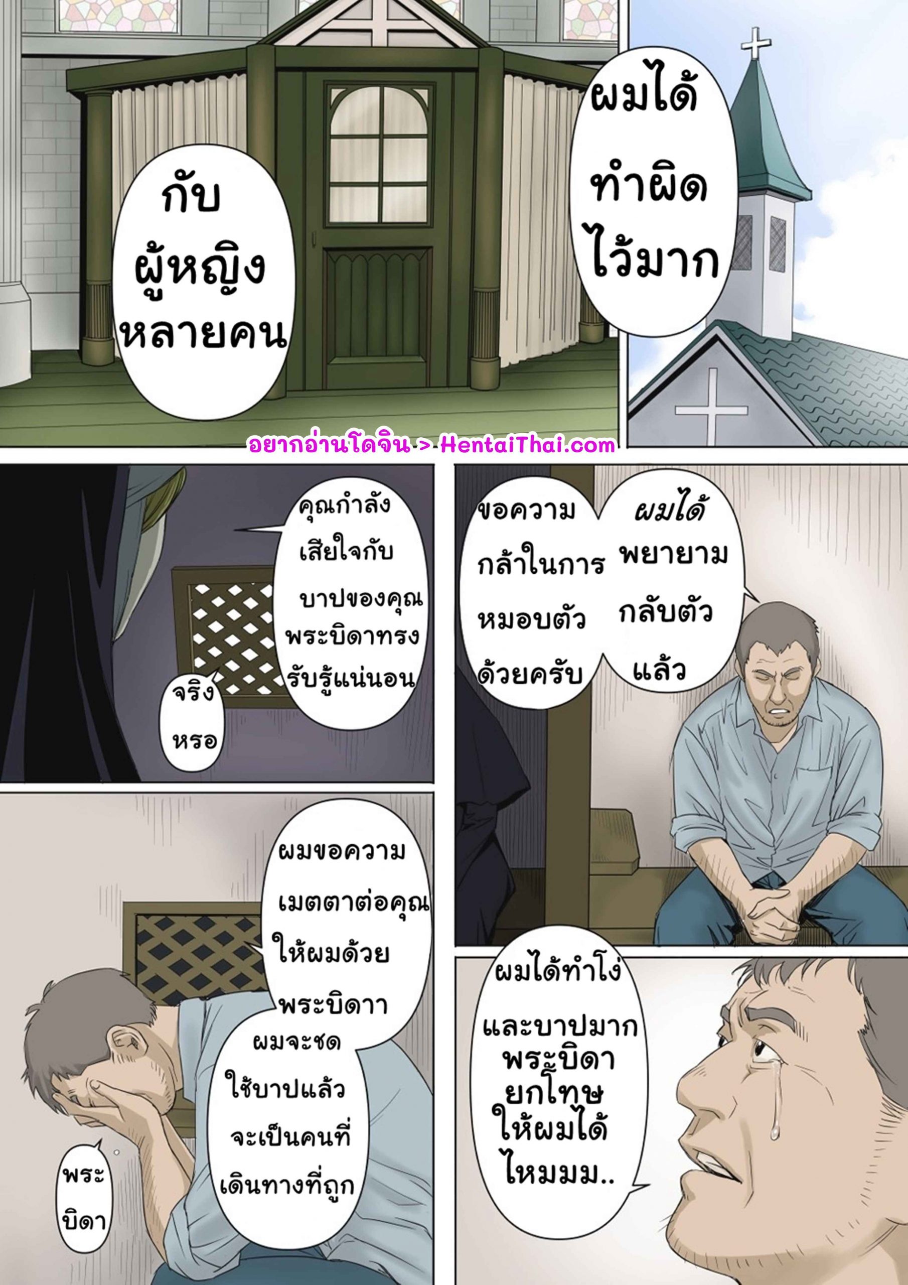 ชายหลงผิด-REDLIGHT-sister-1