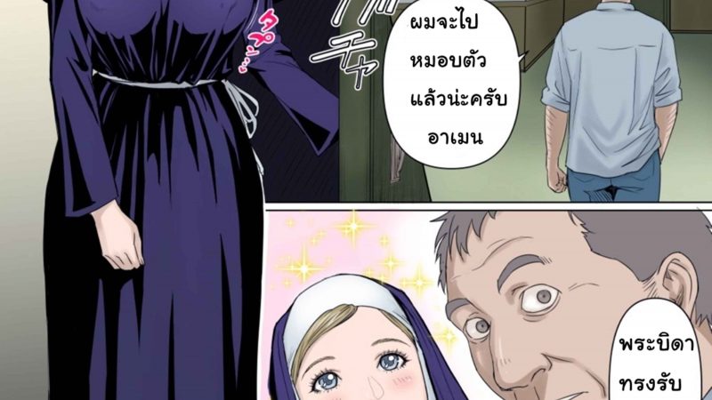 ชายหลงผิด-REDLIGHT-sister-2
