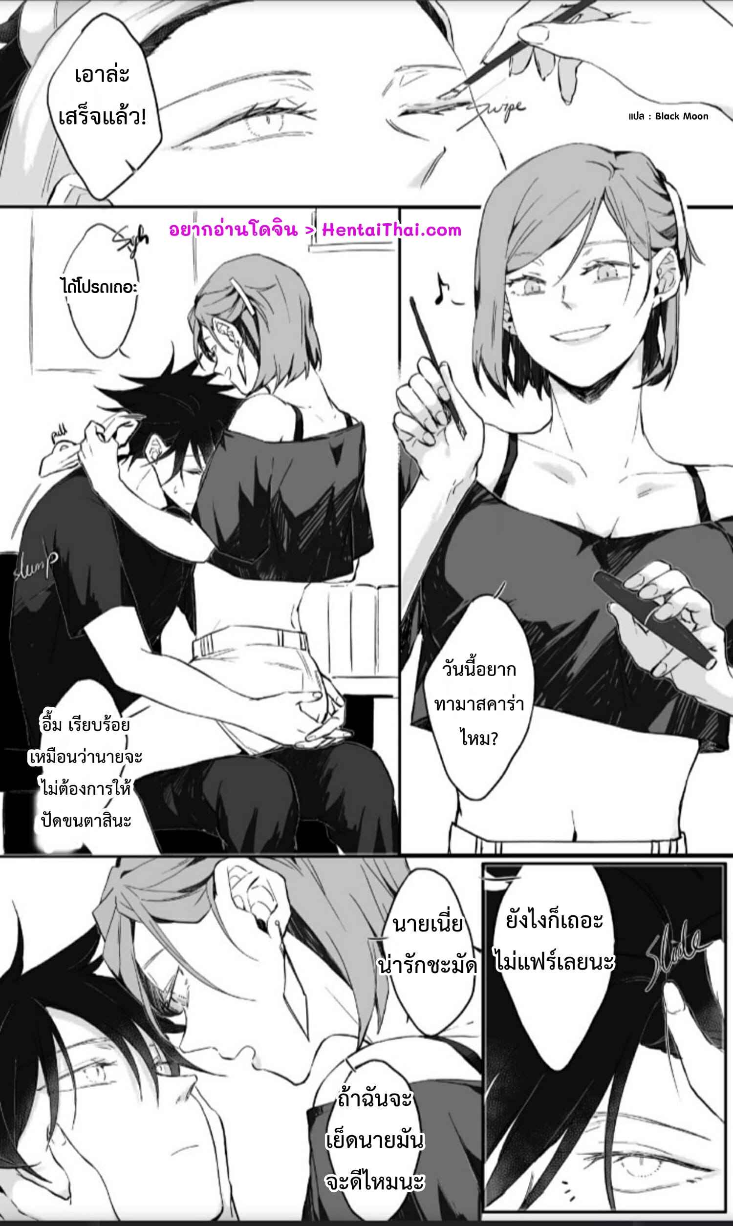 ชีวิตวัยรุ่นก็แบบนี้แหละ-Bozukek-Itafushi-College-–-Jujutsu-Kaisen-dj-1