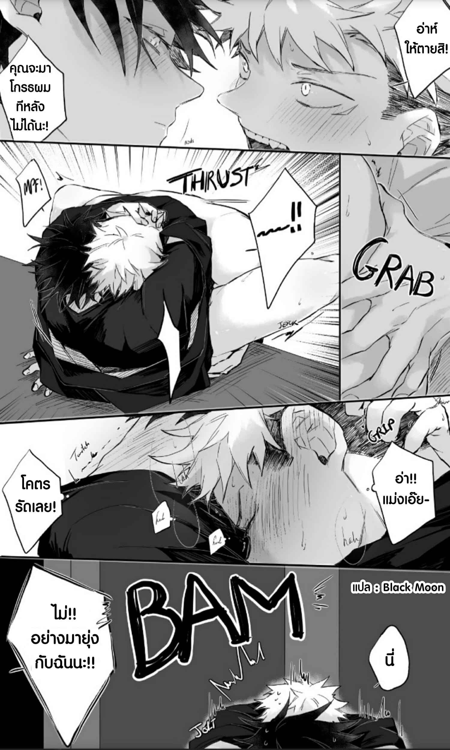ชีวิตวัยรุ่นก็แบบนี้แหละ-Bozukek-Itafushi-College-–-Jujutsu-Kaisen-dj-10