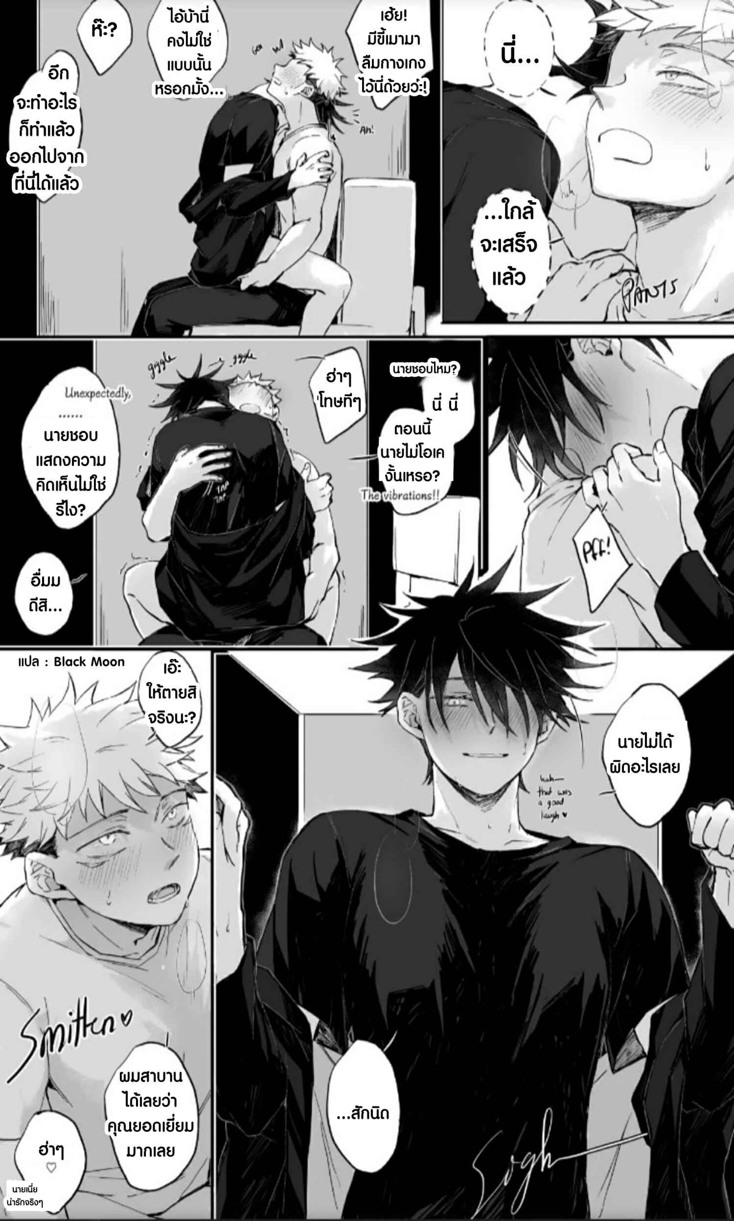 ชีวิตวัยรุ่นก็แบบนี้แหละ-Bozukek-Itafushi-College-–-Jujutsu-Kaisen-dj-11