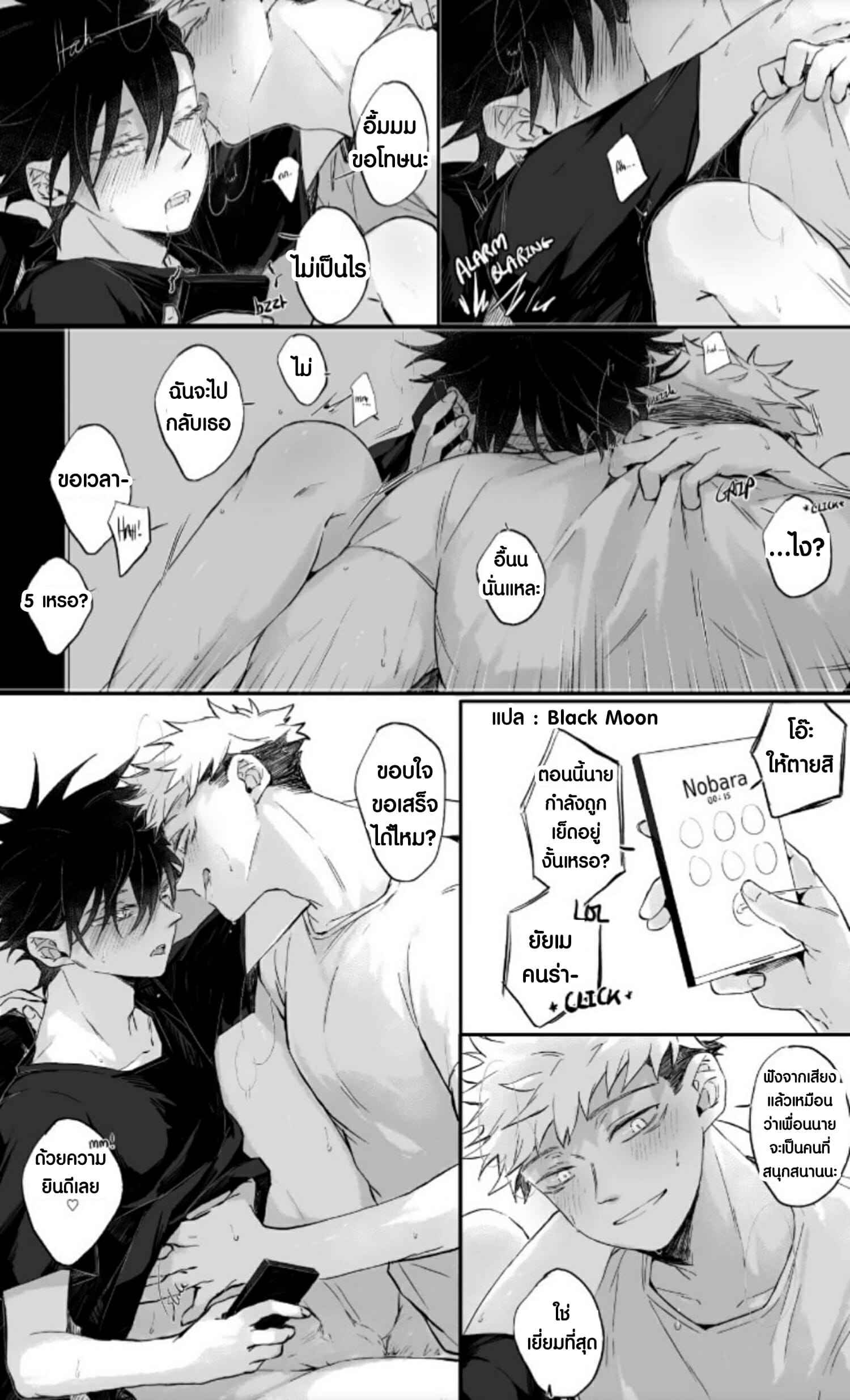 ชีวิตวัยรุ่นก็แบบนี้แหละ-Bozukek-Itafushi-College-–-Jujutsu-Kaisen-dj-12