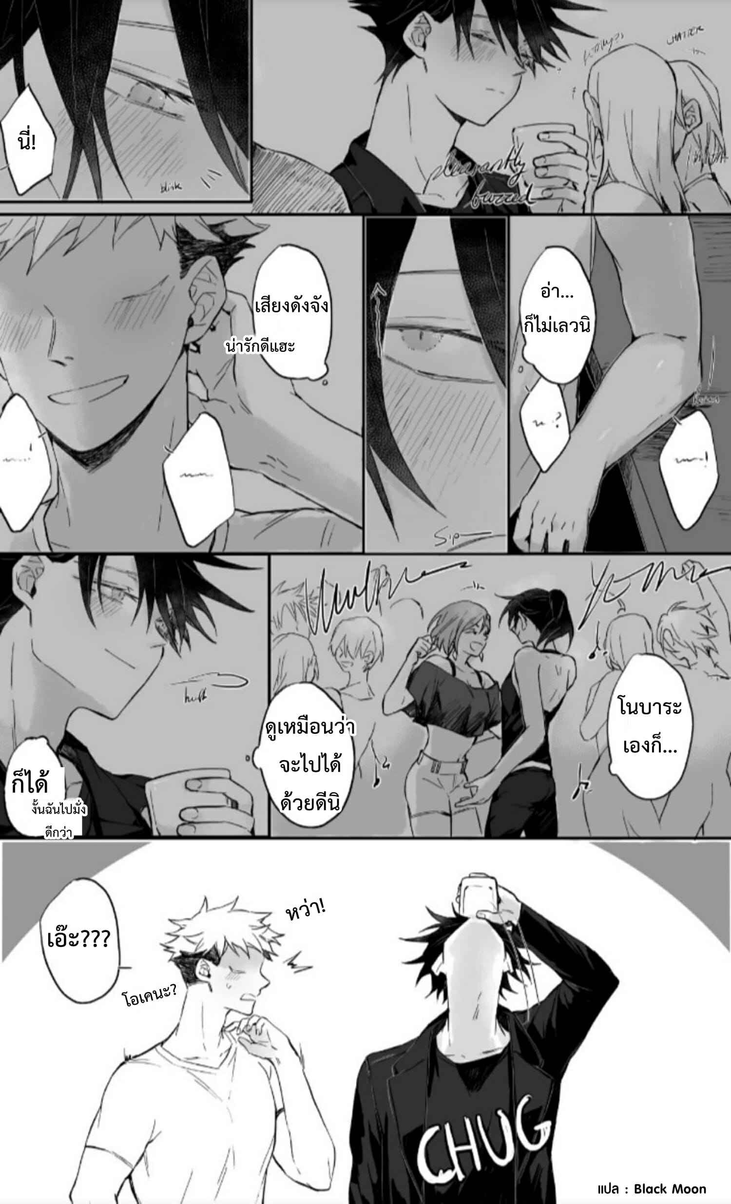 ชีวิตวัยรุ่นก็แบบนี้แหละ-Bozukek-Itafushi-College-–-Jujutsu-Kaisen-dj-3