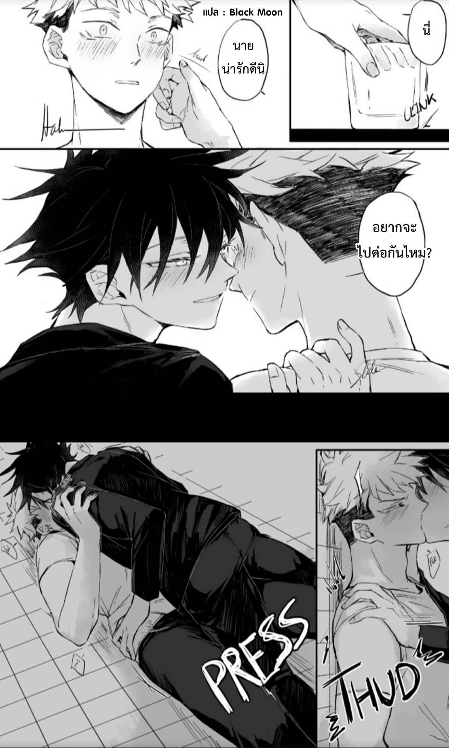 ชีวิตวัยรุ่นก็แบบนี้แหละ-Bozukek-Itafushi-College-–-Jujutsu-Kaisen-dj-4