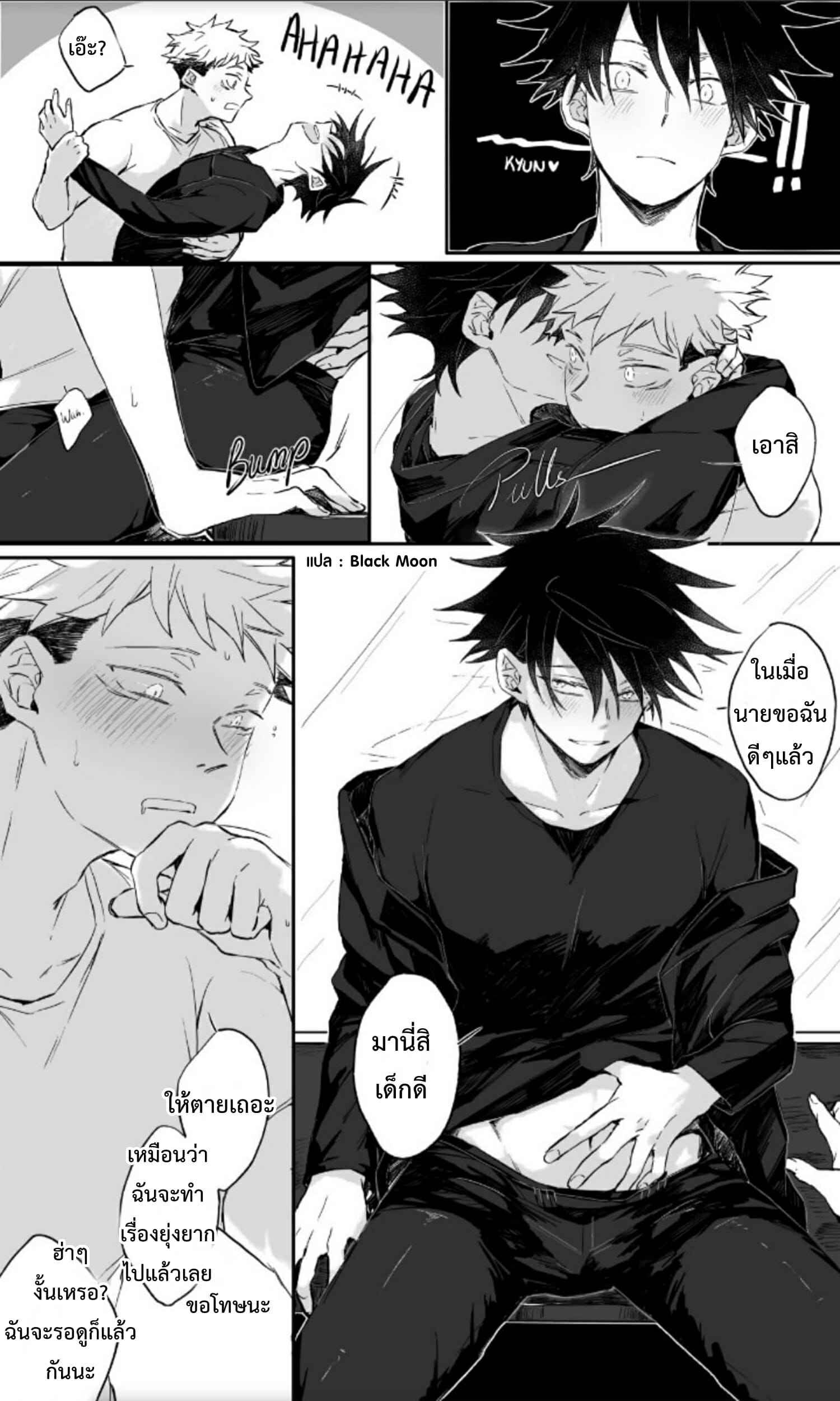 ชีวิตวัยรุ่นก็แบบนี้แหละ-Bozukek-Itafushi-College-–-Jujutsu-Kaisen-dj-6-1