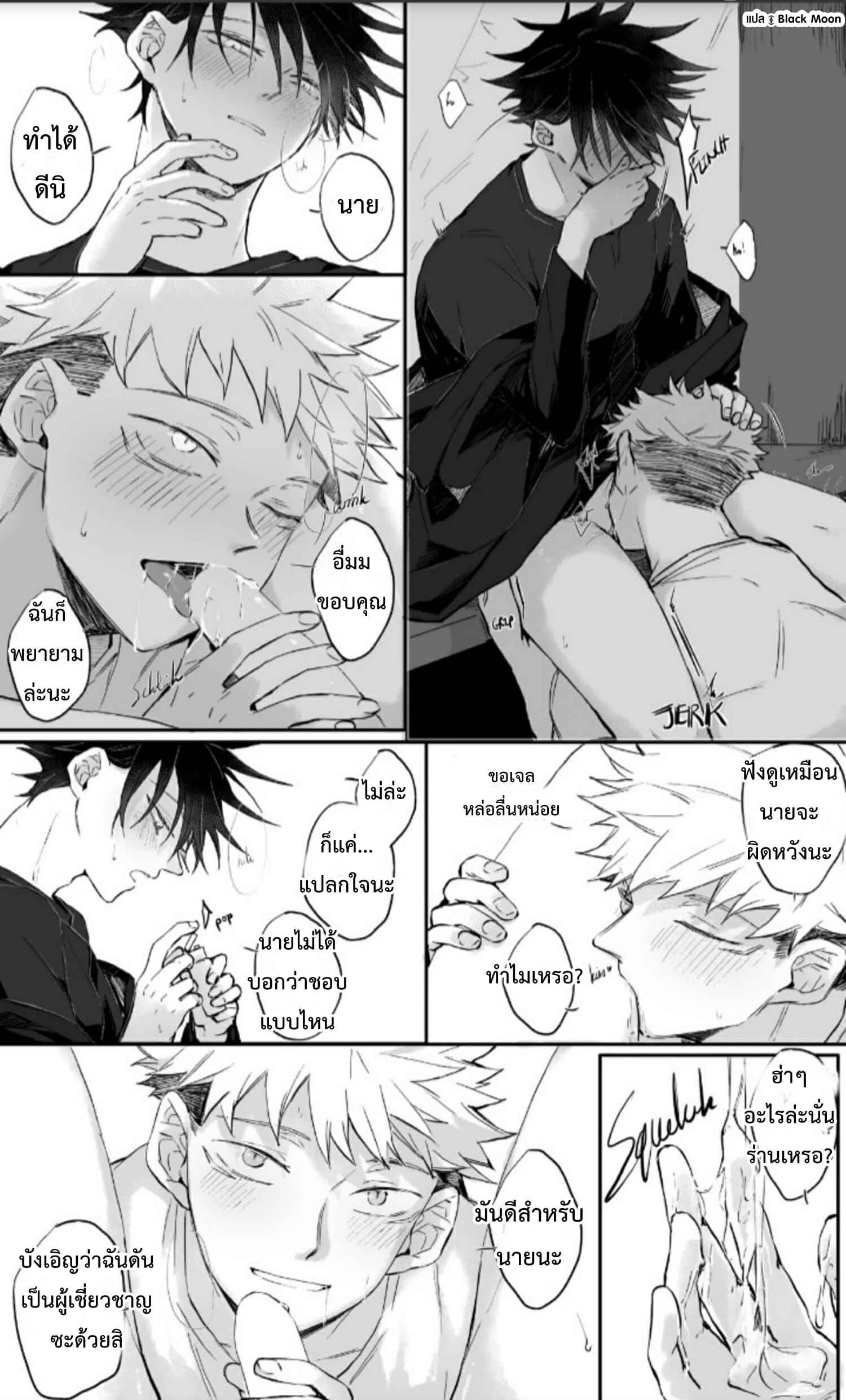 ชีวิตวัยรุ่นก็แบบนี้แหละ-Bozukek-Itafushi-College-–-Jujutsu-Kaisen-dj-7