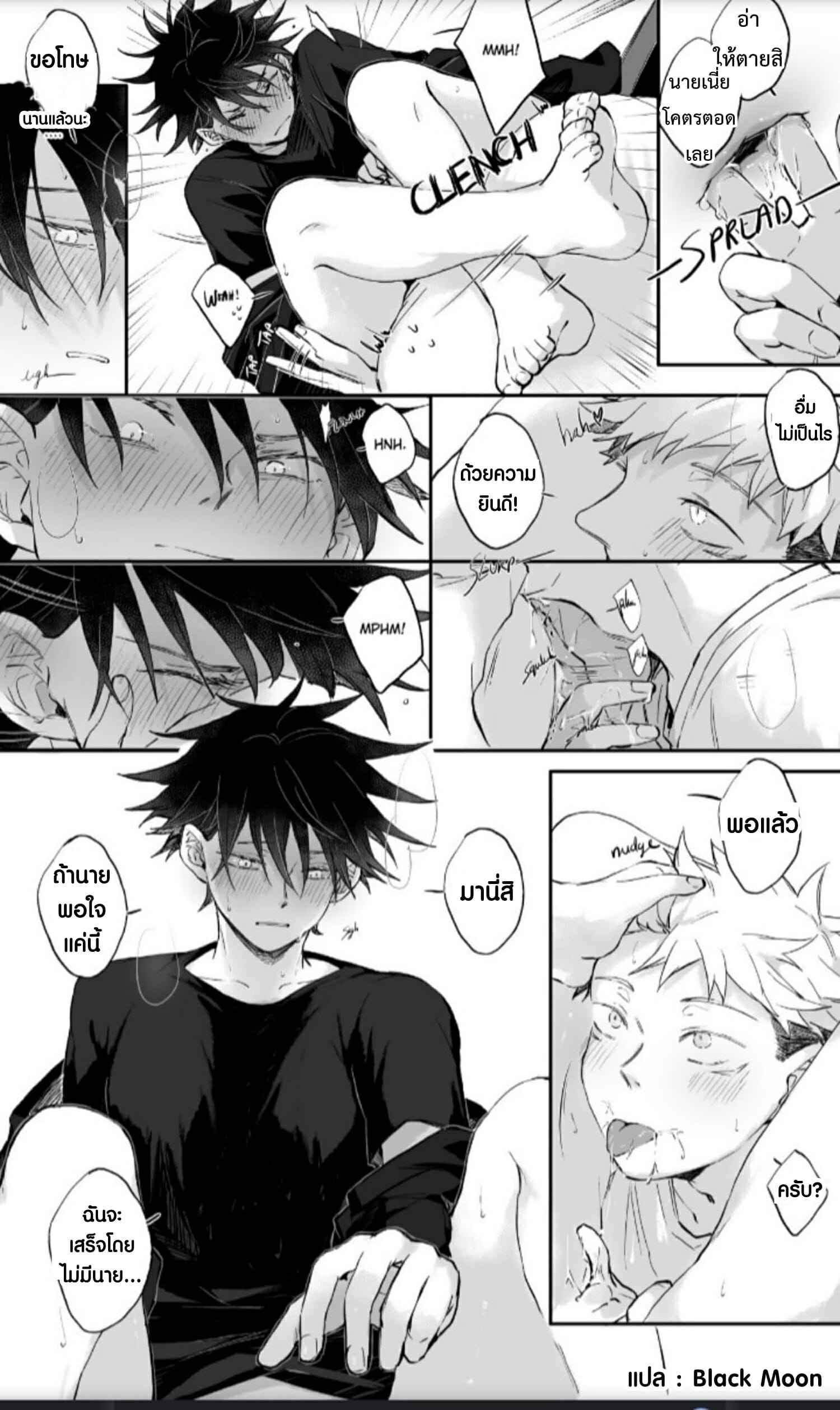 ชีวิตวัยรุ่นก็แบบนี้แหละ-Bozukek-Itafushi-College-–-Jujutsu-Kaisen-dj-8