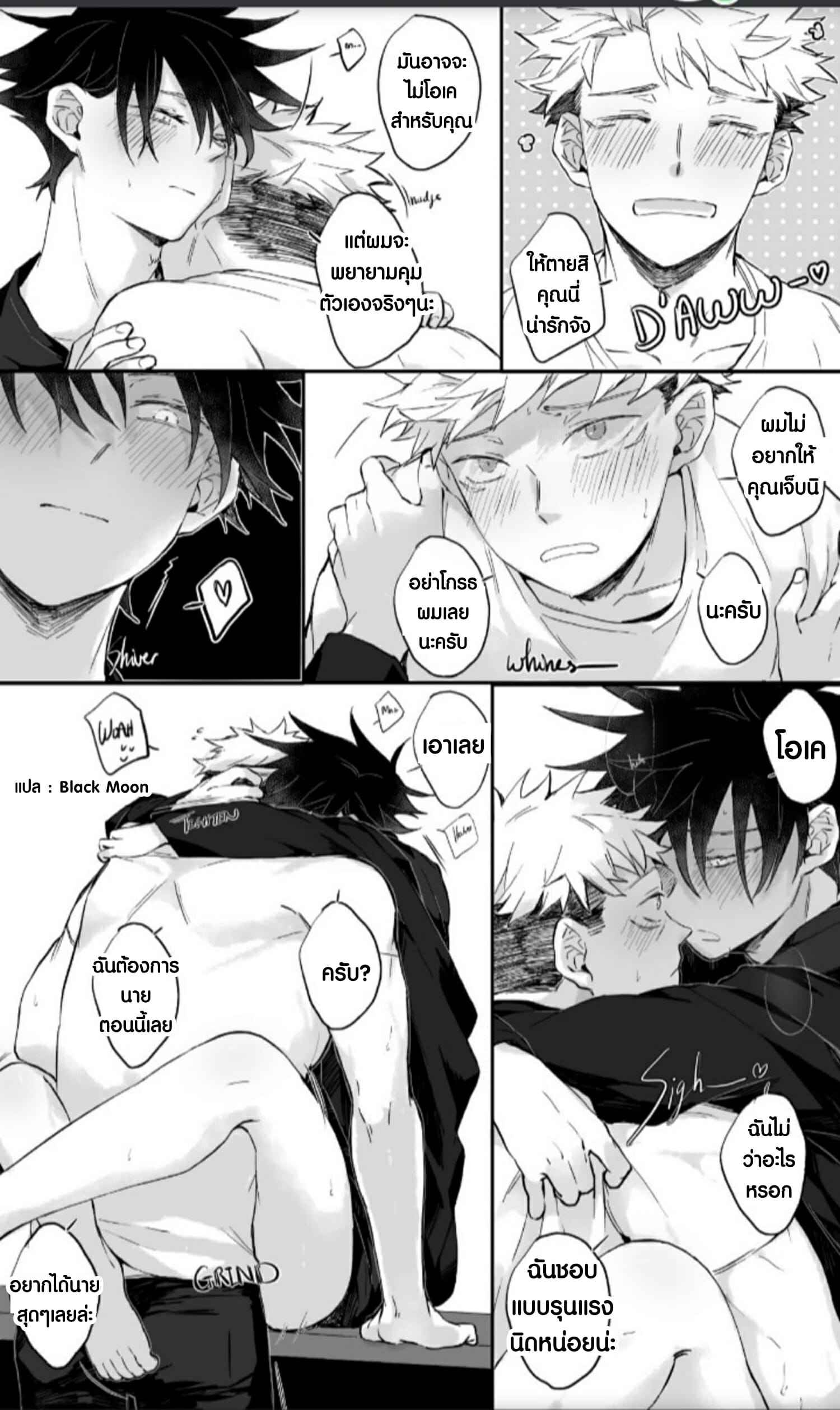 ชีวิตวัยรุ่นก็แบบนี้แหละ-Bozukek-Itafushi-College-–-Jujutsu-Kaisen-dj-9