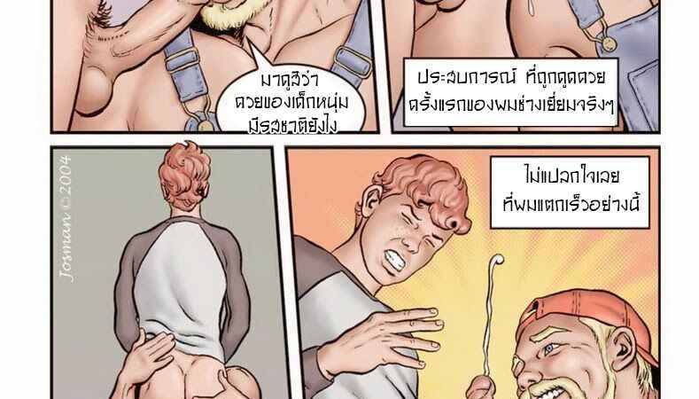 ช่างซ่อมท่อ-Josman-The-Plumber-3-1