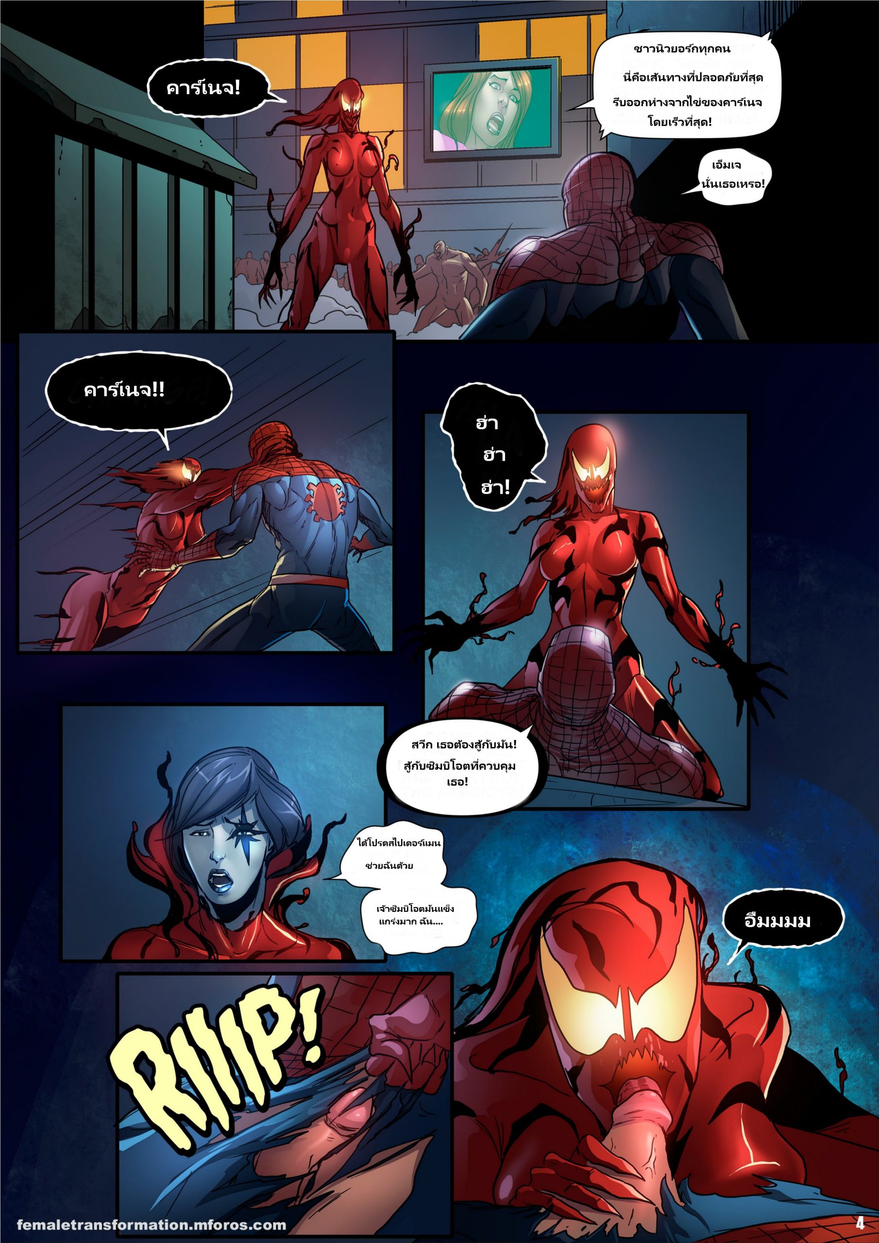 ซิมบิโอตควีน-6Evilsonic6-Symbiote-Queen-5