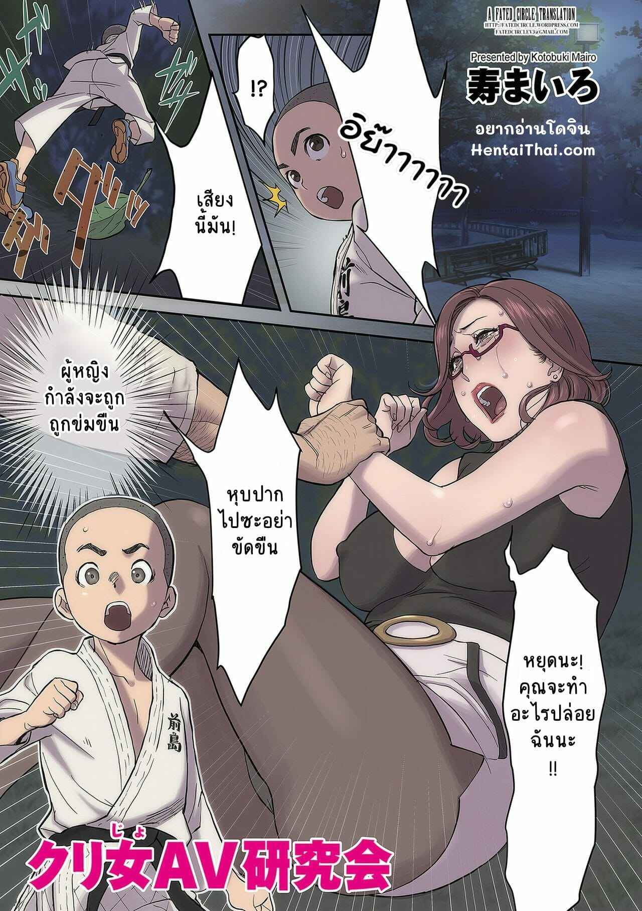 ดาว-AV-จำเป็น-Kotobuki-Mairo-Kurijo-Kenkyuukai-1