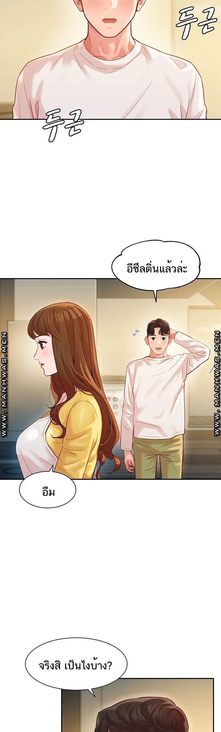 ดาวยั่ว-26-Instar-Ep.26-16