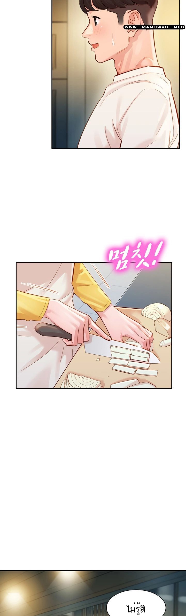 ดาวยั่ว-26-Instar-Ep.26-17