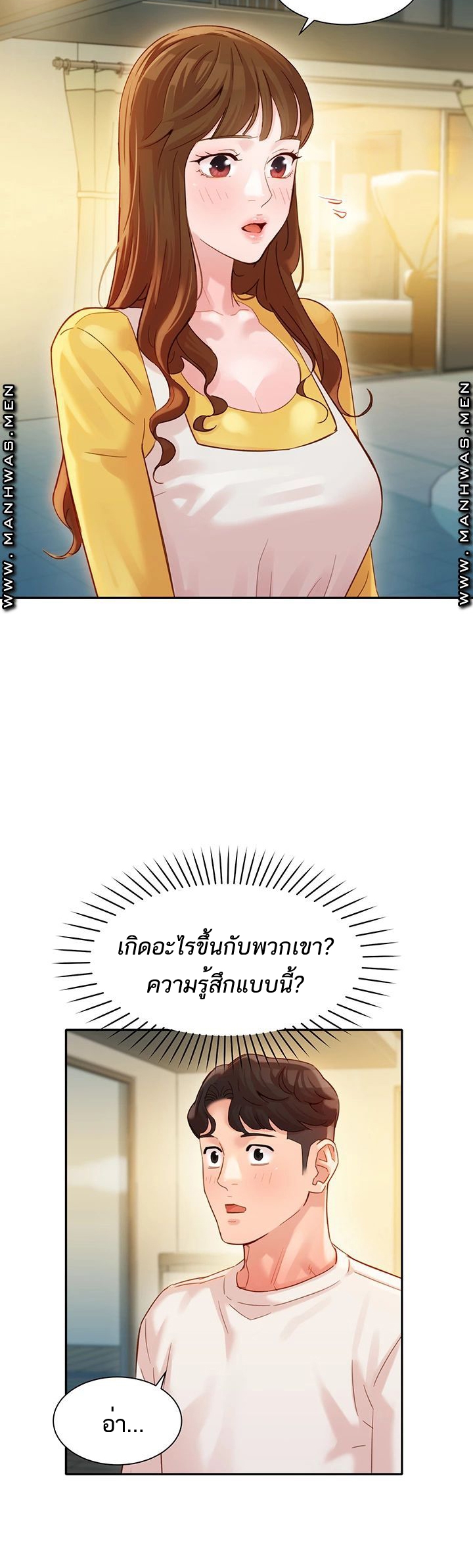ดาวยั่ว-26-Instar-Ep.26-18