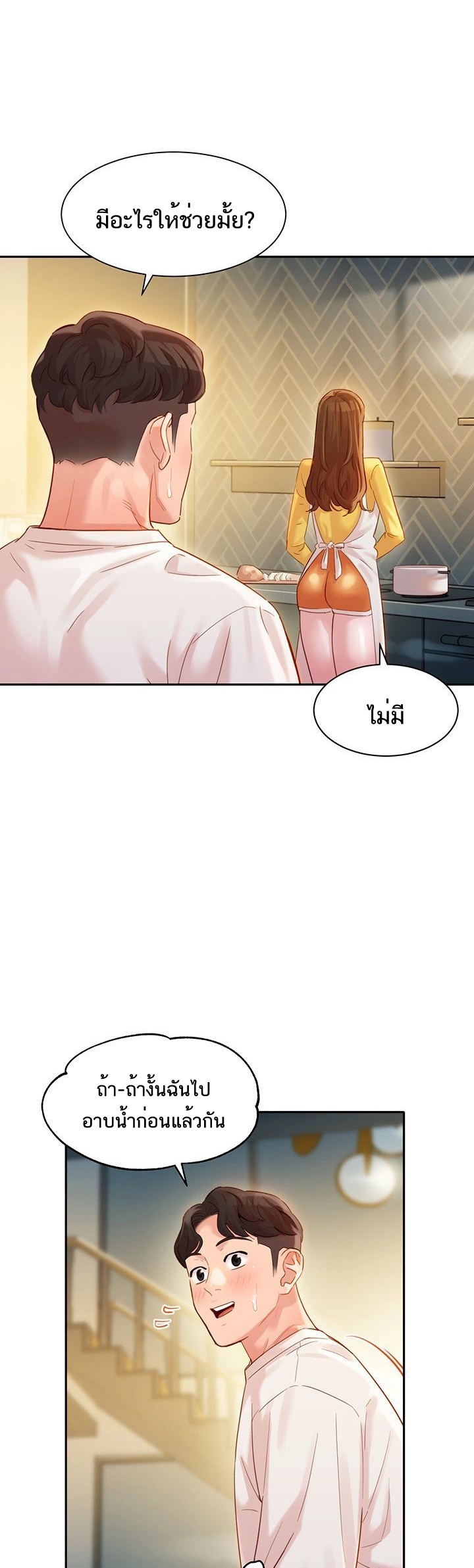 ดาวยั่ว-26-Instar-Ep.26-19