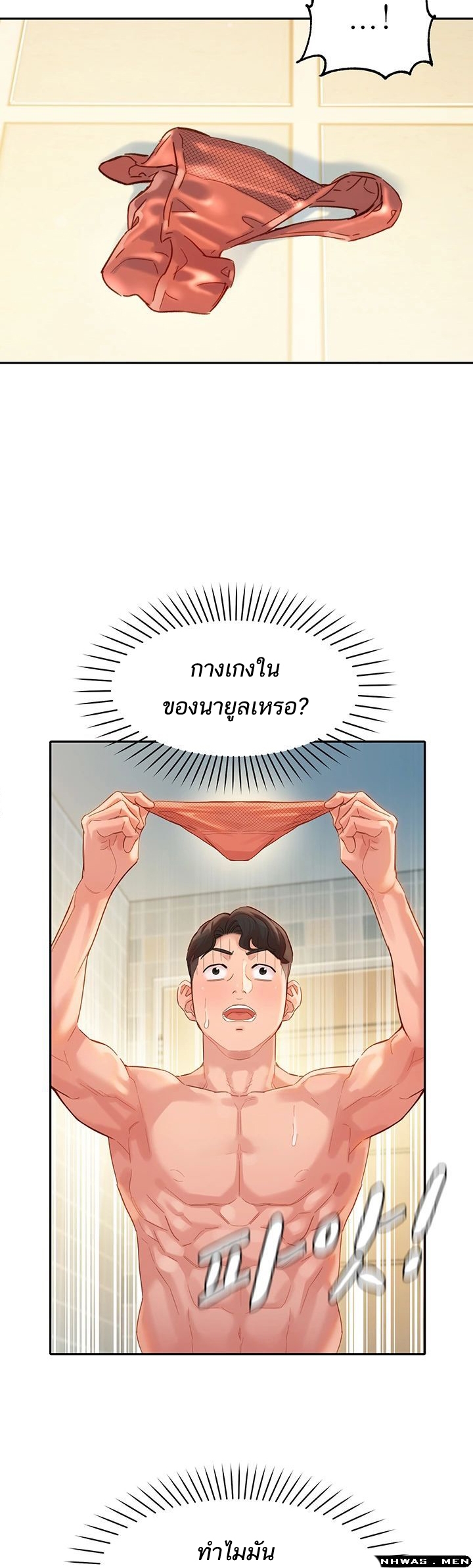 ดาวยั่ว-26-Instar-Ep.26-22
