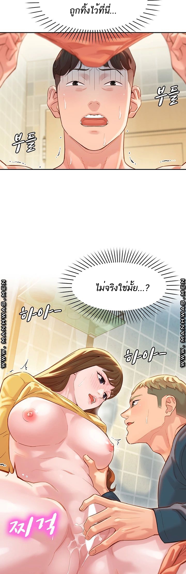 ดาวยั่ว-26-Instar-Ep.26-23