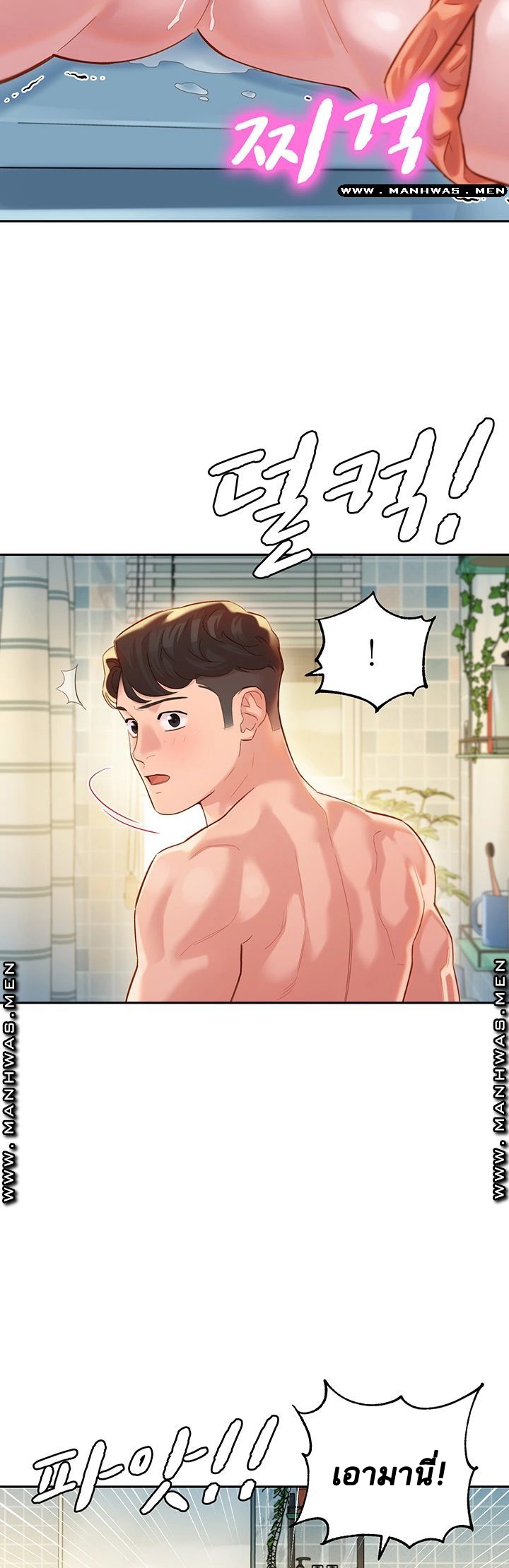 ดาวยั่ว-26-Instar-Ep.26-24
