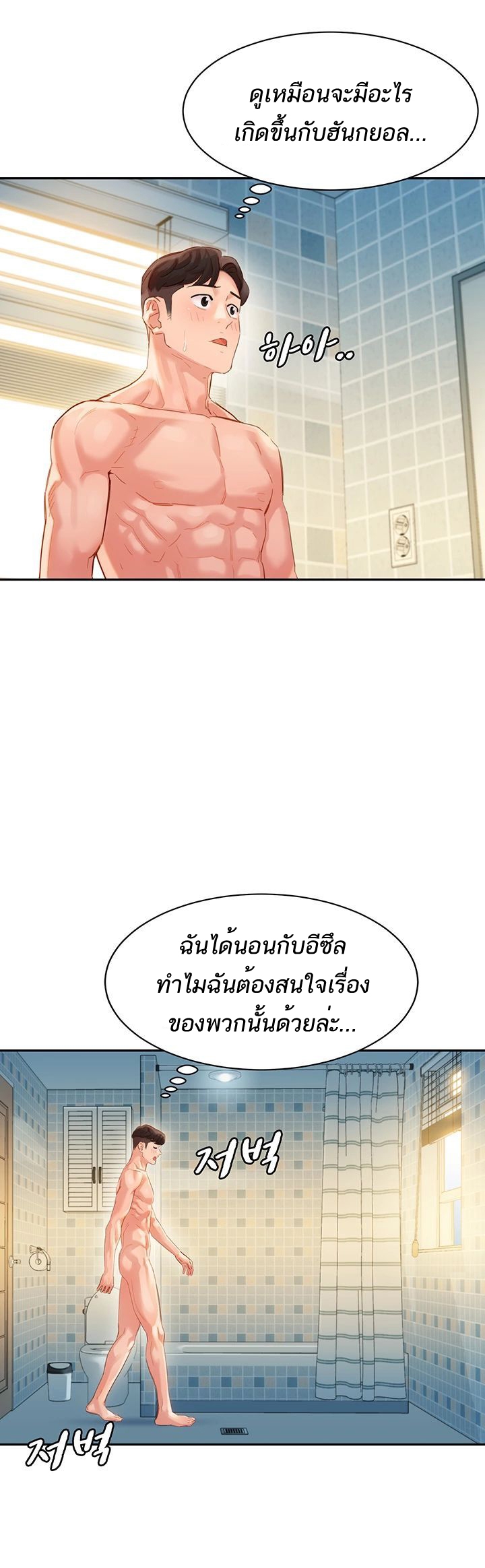 ดาวยั่ว-26-Instar-Ep.26-30