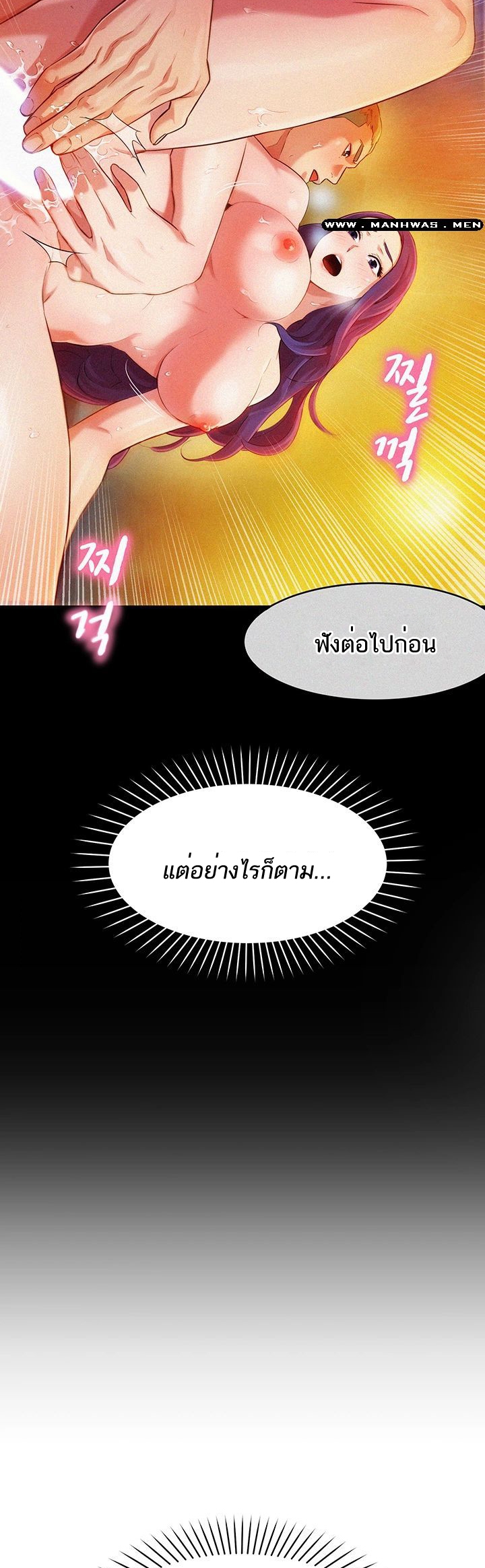ดาวยั่ว-26-Instar-Ep.26-32