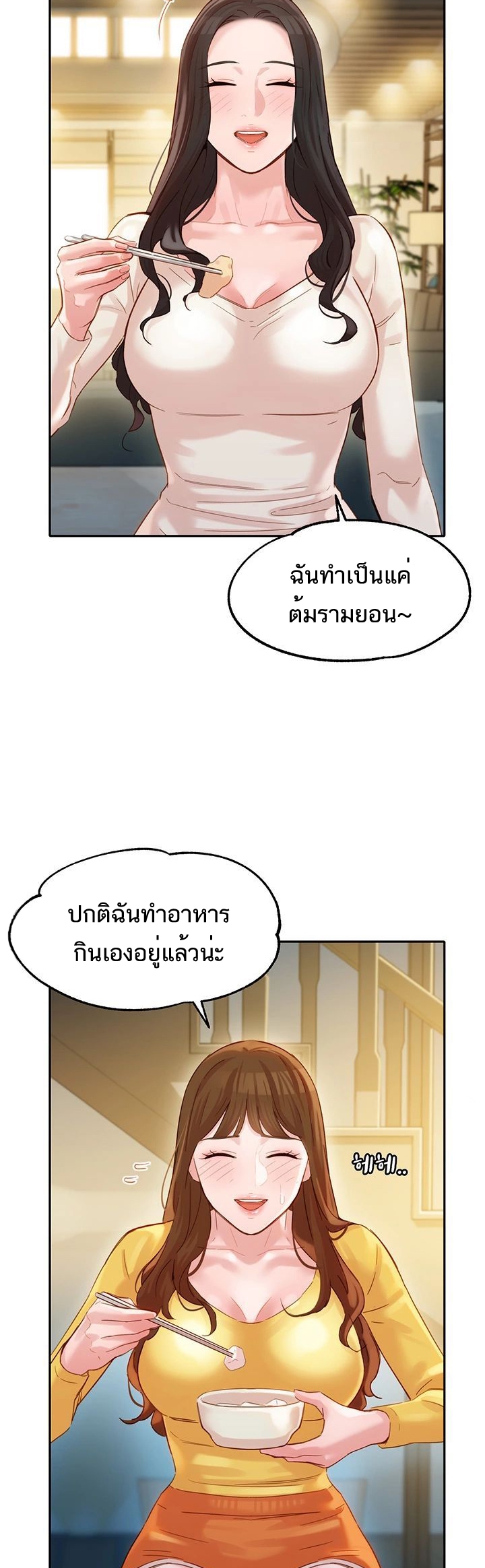 ดาวยั่ว-26-Instar-Ep.26-35