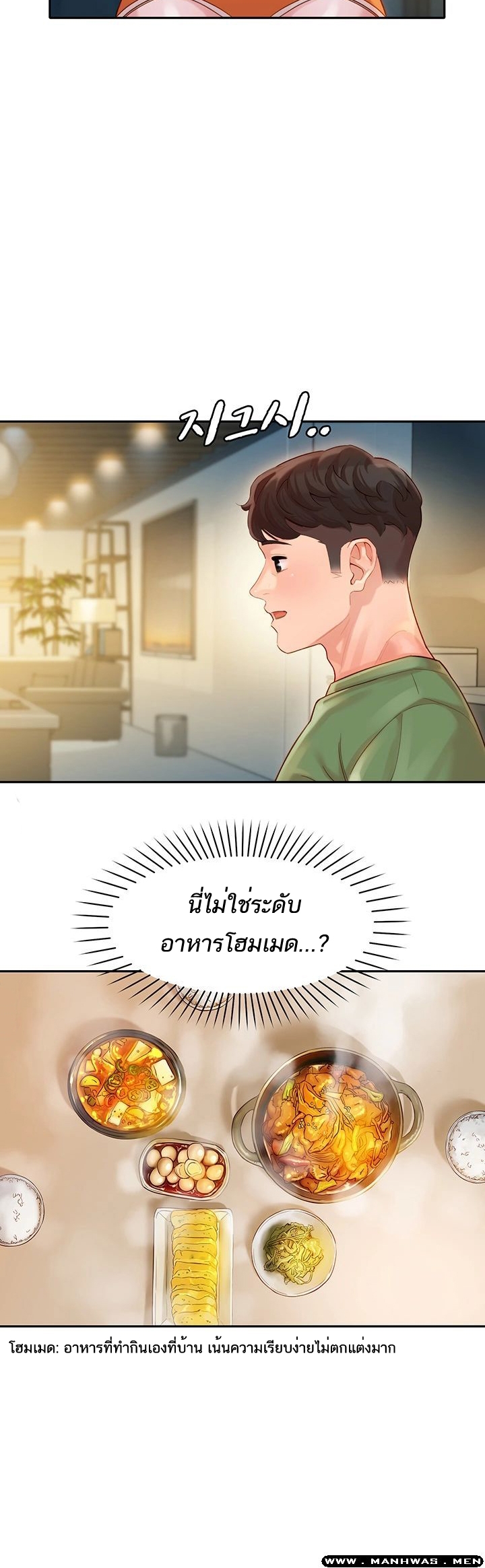 ดาวยั่ว-26-Instar-Ep.26-36