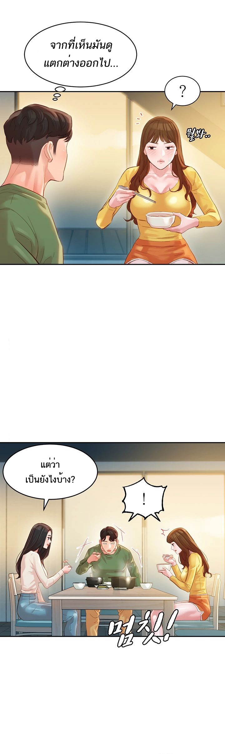 ดาวยั่ว-26-Instar-Ep.26-37