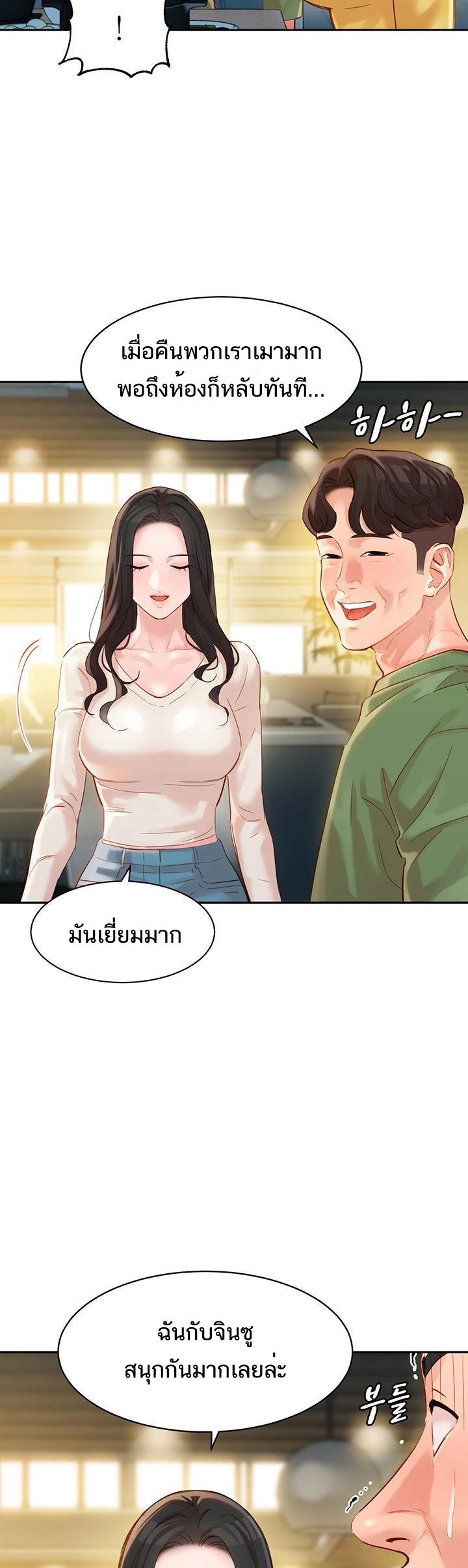 ดาวยั่ว-26-Instar-Ep.26-40