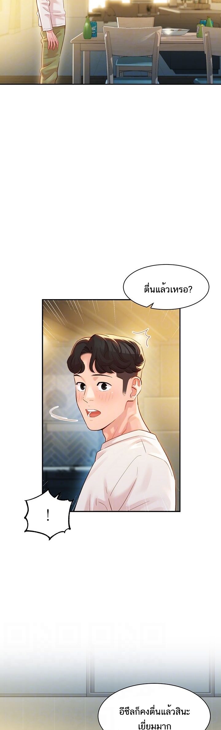 ดาวยั่ว-26-Instar-Ep.26-5