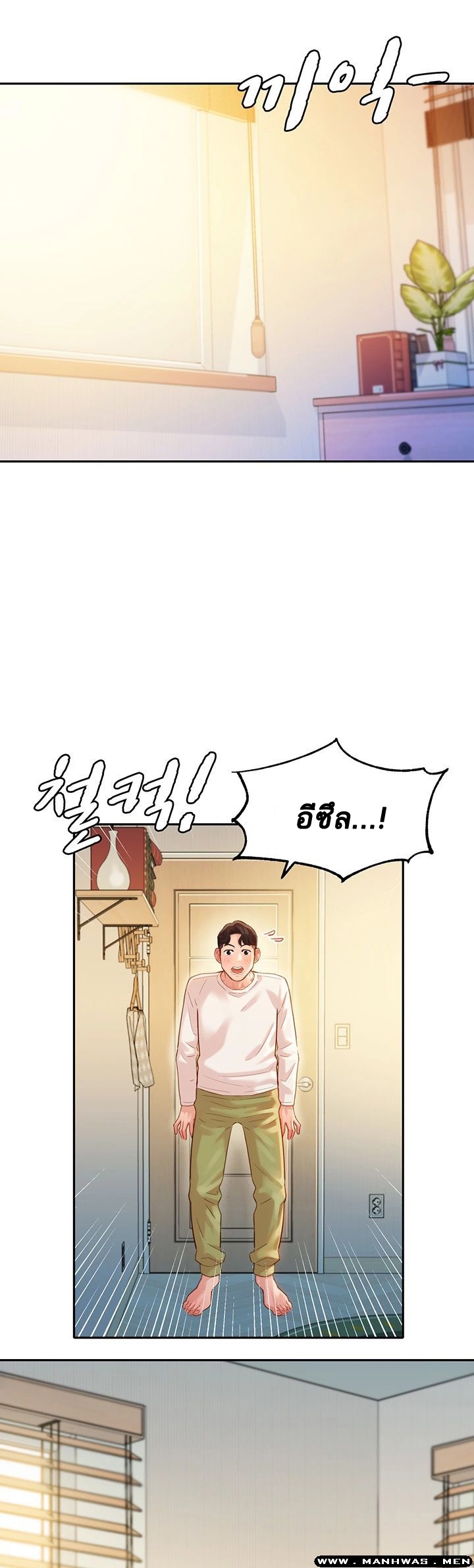 ดาวยั่ว-26-Instar-Ep.26-8