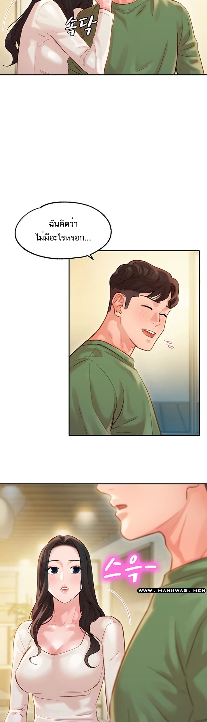 ดาวยั่ว-27-Instar-Ep.27-10