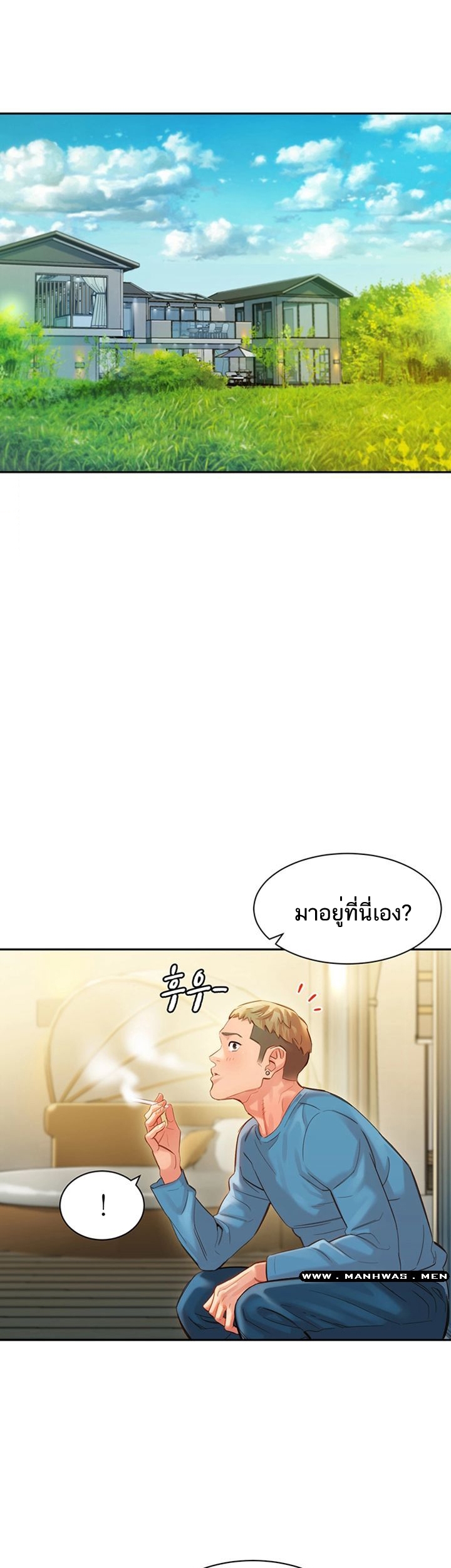 ดาวยั่ว-27-Instar-Ep.27-12