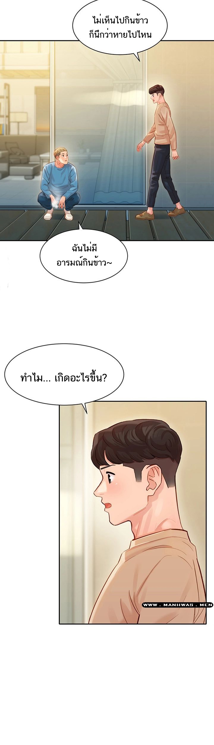 ดาวยั่ว-27-Instar-Ep.27-13