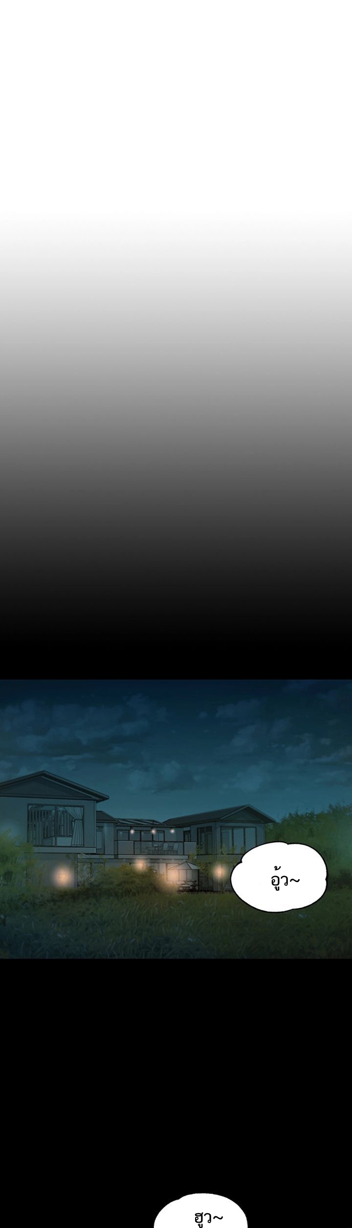 ดาวยั่ว-27-Instar-Ep.27-15